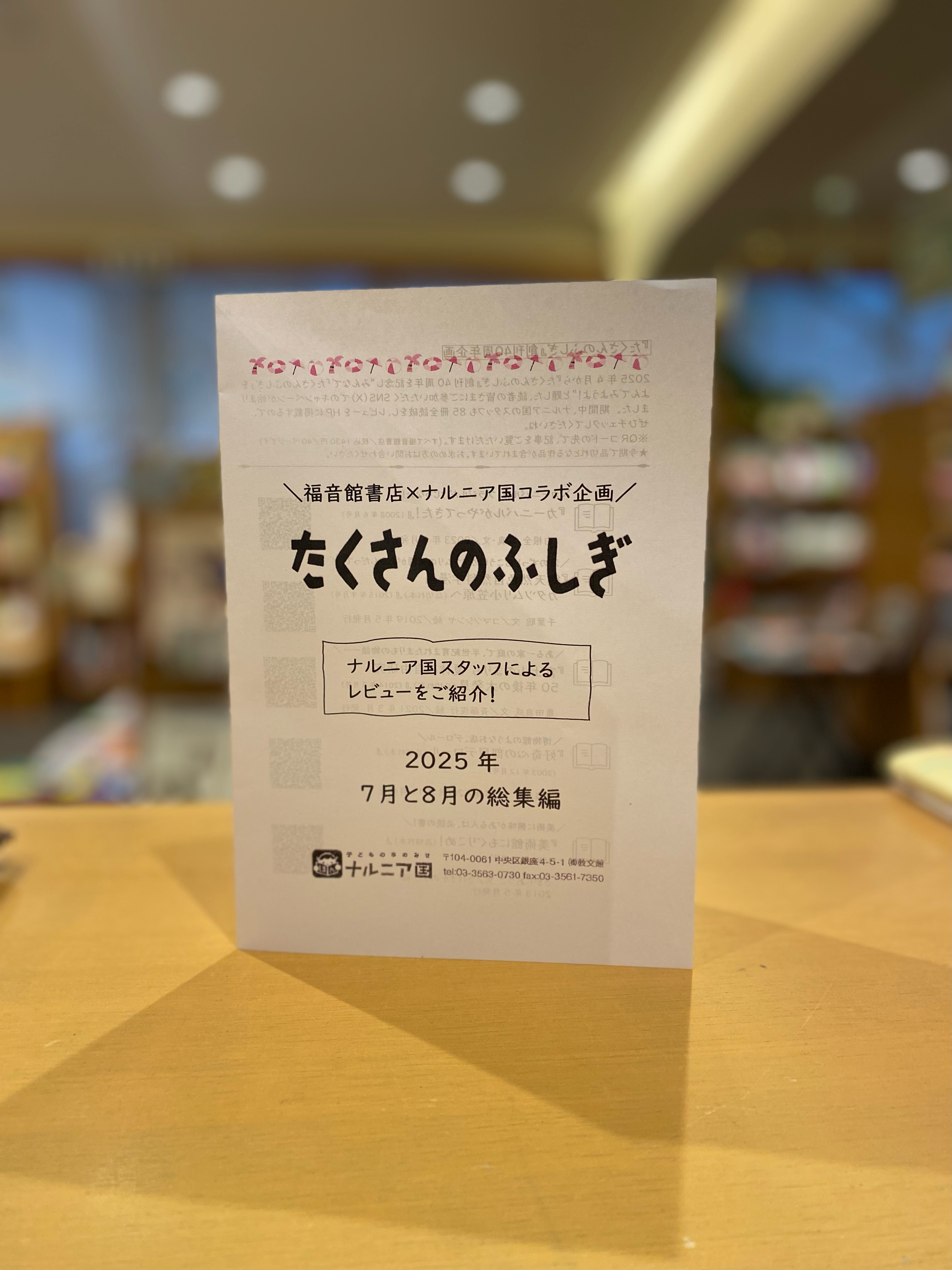 S　新たくさんのふしぎ傑作集-歴史たんけん-　全9巻（単行本） Amazon.co.jp: 「たくさんのふしぎ」でめぐる日本セット