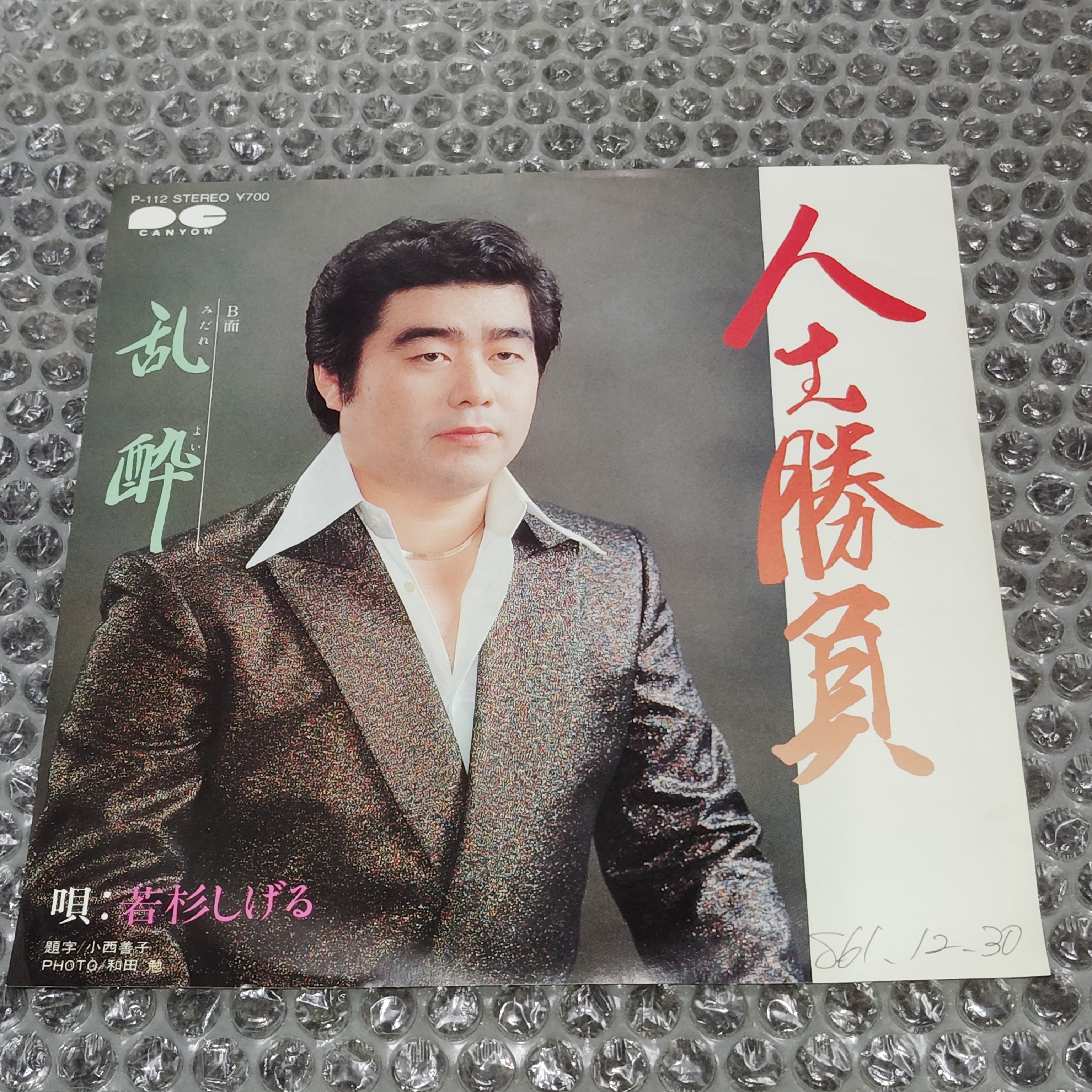 YeYe 朝を開けだして、夜をとじるまで レコード 美品 LP YEYE / 朝を開けだして、夜をとじるまで / LP / ￥2,100
