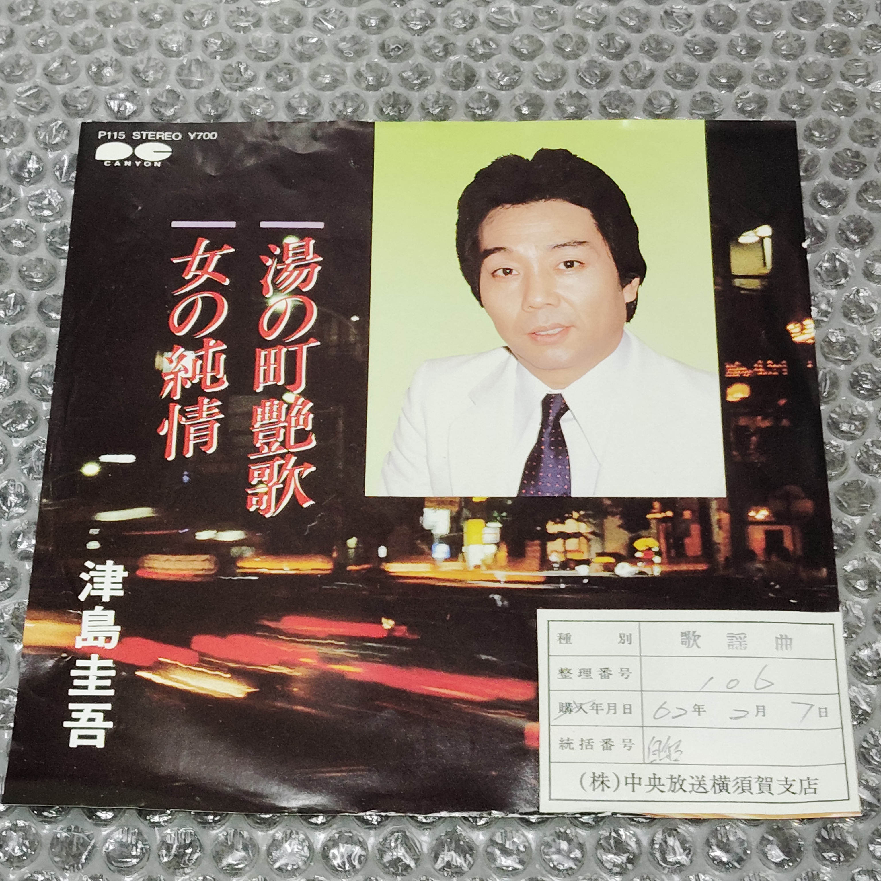 YeYe – 朝を開けだして、夜をとじるまで LPレコード Amazon.co.jp: 朝を開けだして、夜をとじるまで: ミュージック