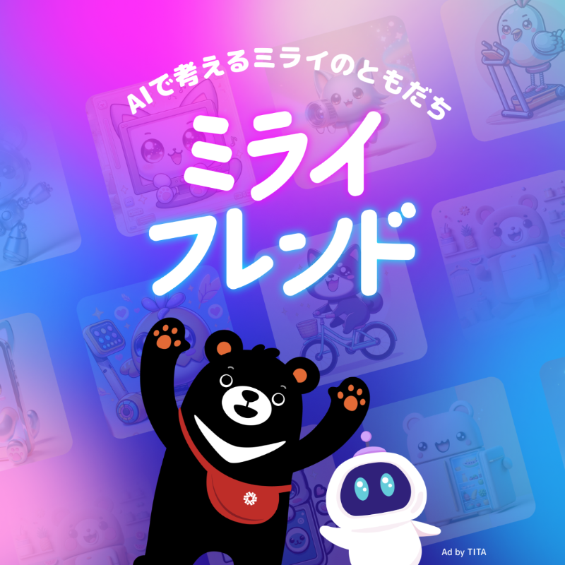TWexcellence_jp's tweet photo. AIで未来のともだちをつくろう🤖

動物×家電を合体させて、あなただけの「ミライフレンド」をつくれるよ！

Xに投稿すると豪華賞品のチャンスも🎁

みんなはどんなキャラクターができた？🐻
指定のハッシュタグをつけてぼくに教えてね！

👇参加方法はスレッドで