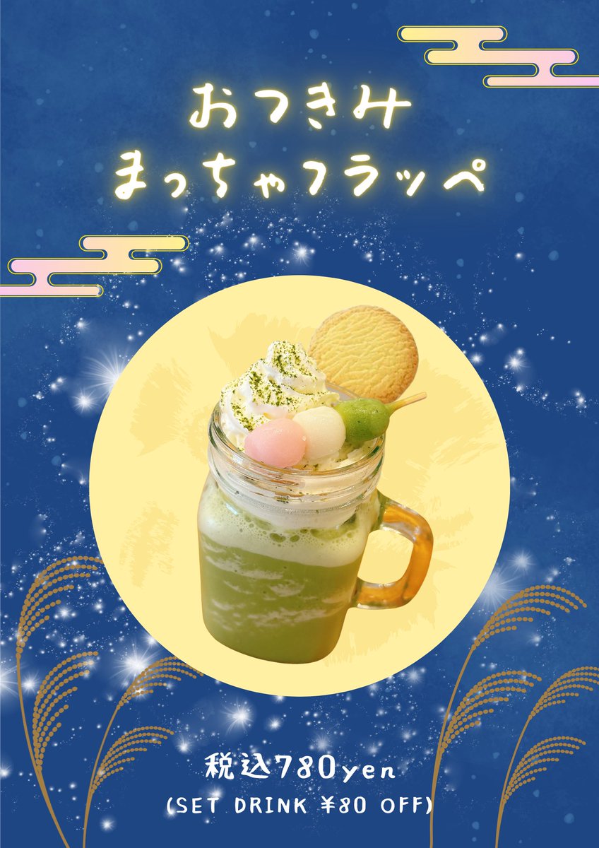 315_v's tweet photo. 9月期間限定メニュー🌕✨

#カフェルアナ
#枚方
#ハワイアンカフェ
#津田
#お月見メニュー
#パンケーキ https://t.co/6kO6rGoFUj