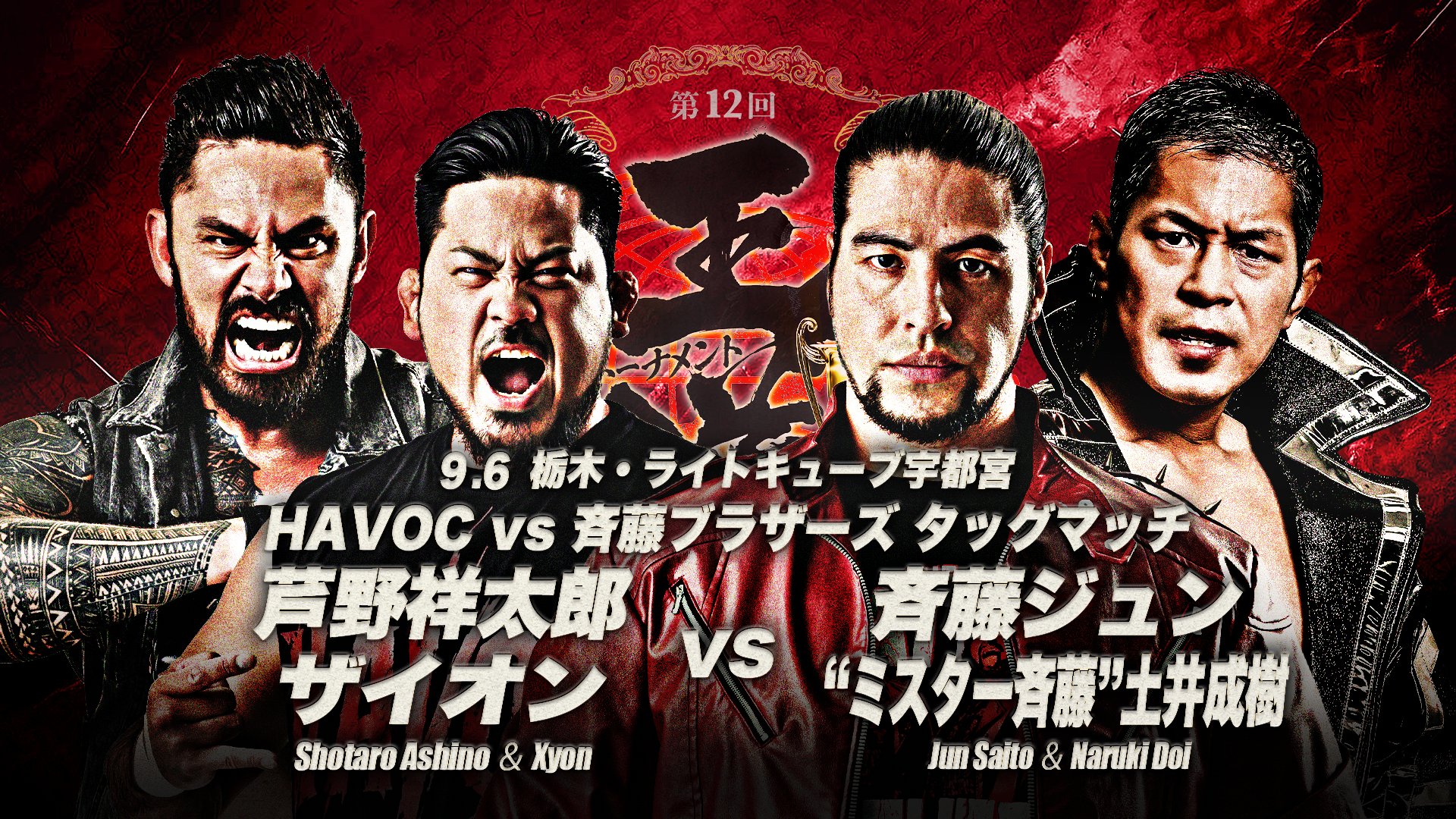 全日本プロレス/alljapan on X: 
