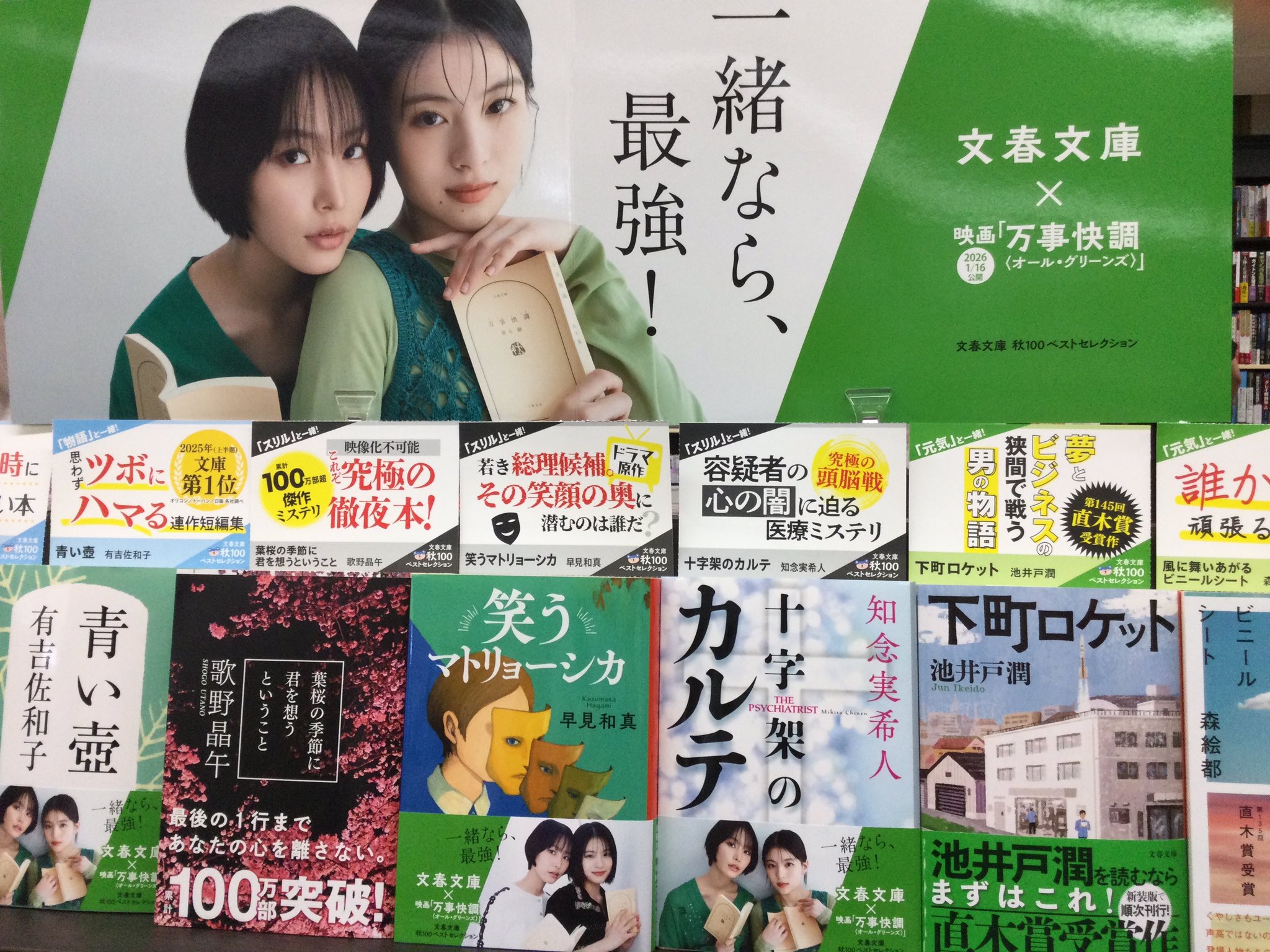 東北大生協星陵店 on X: 