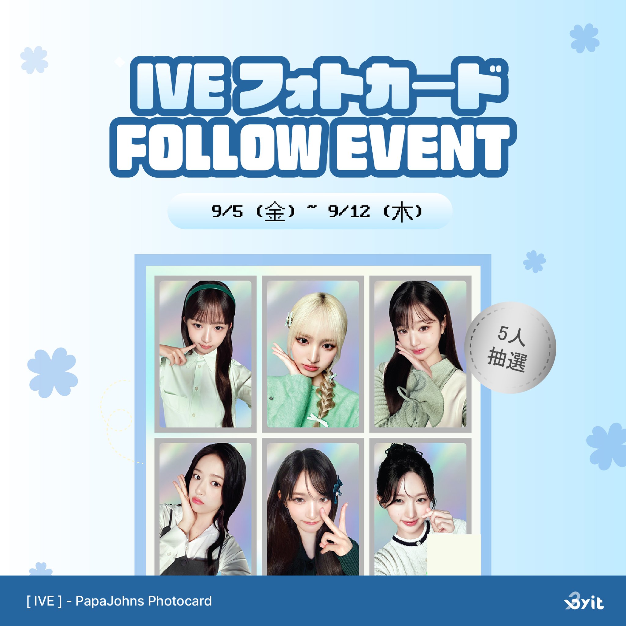 yves 이브 2025 MEET & GREET EVENT 参加特典　トレカ IVEグッズ フォト カード 55枚 セット トレカ アイヴ 写真 全員