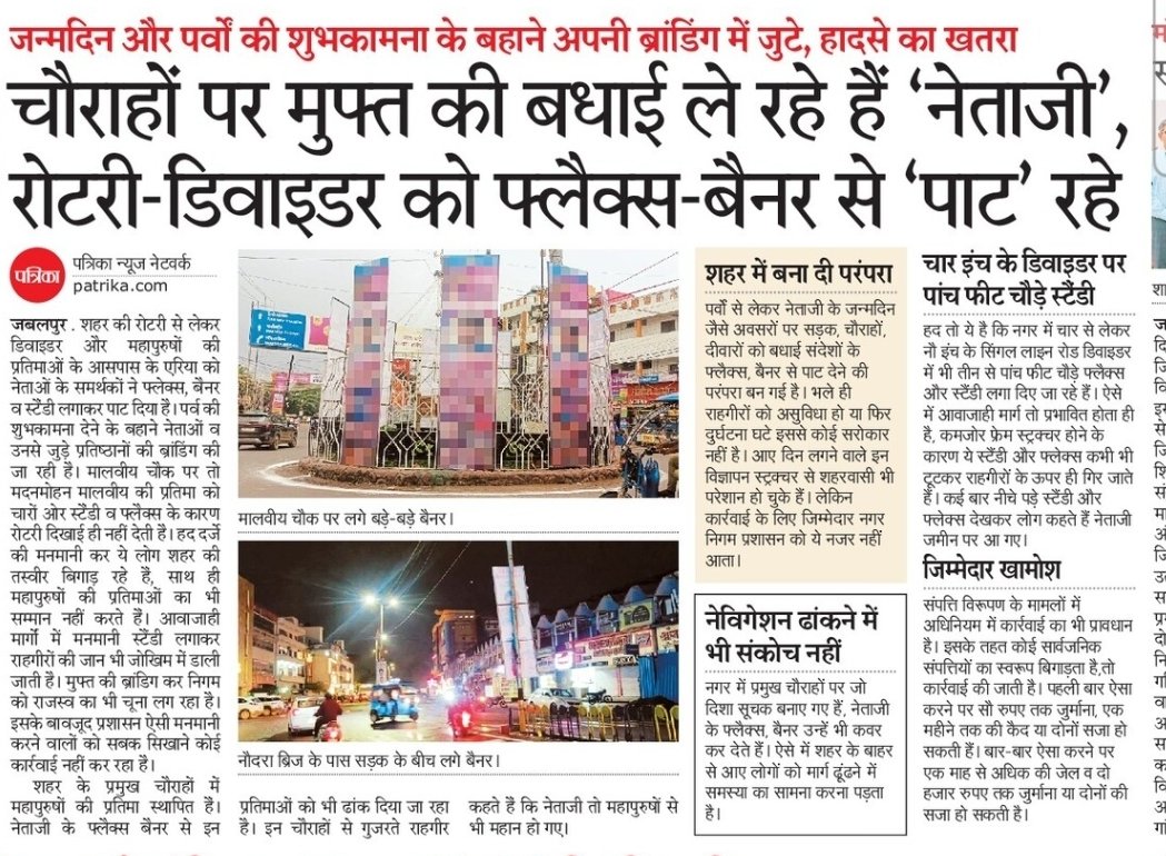 MP-20 Jabalpur tweet media