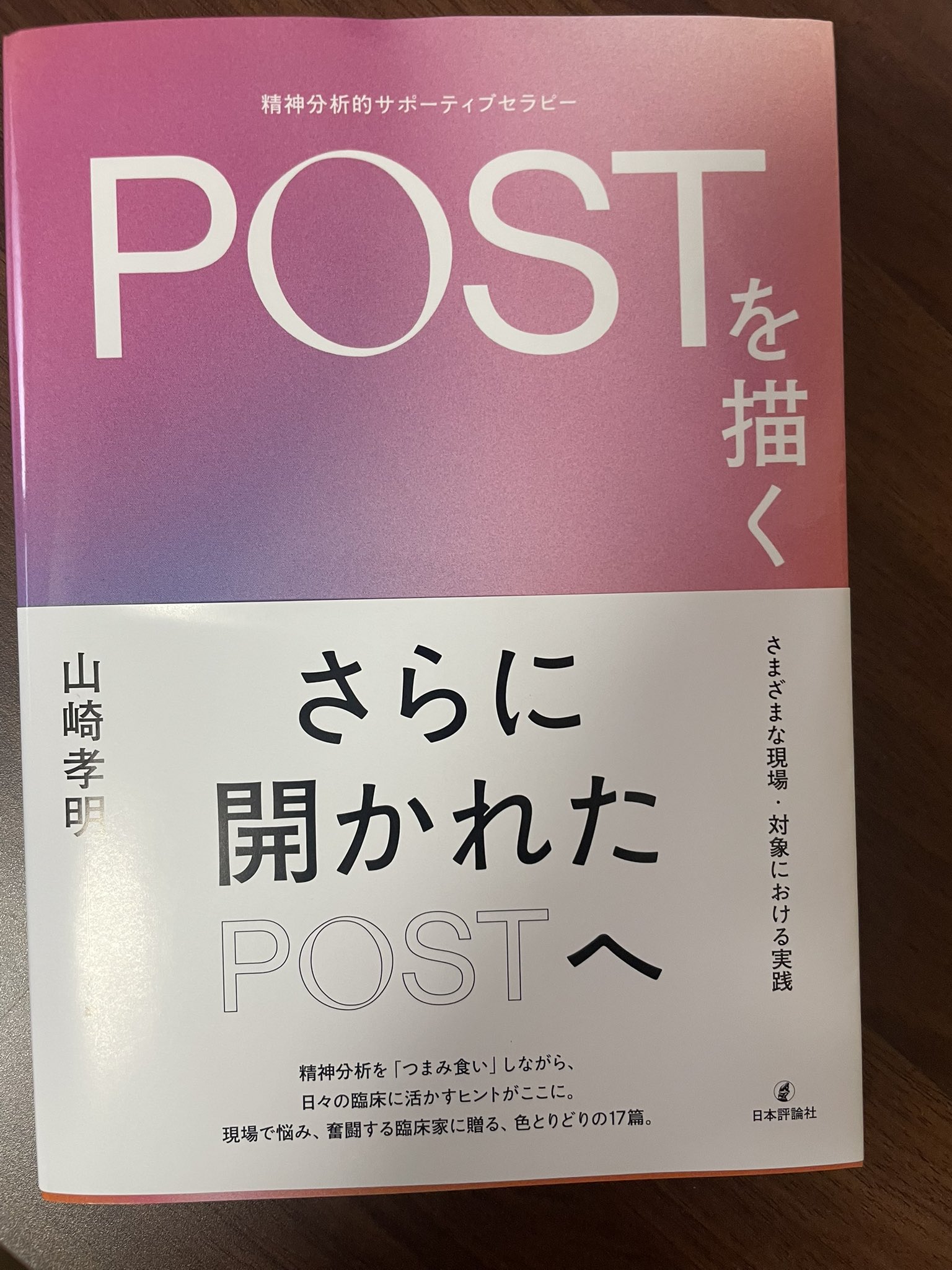 心理学・精神医学など32冊　新書まとめ売り □01)【同梱不可】心理学・精神医学の本 専門書 まとめ売り約30