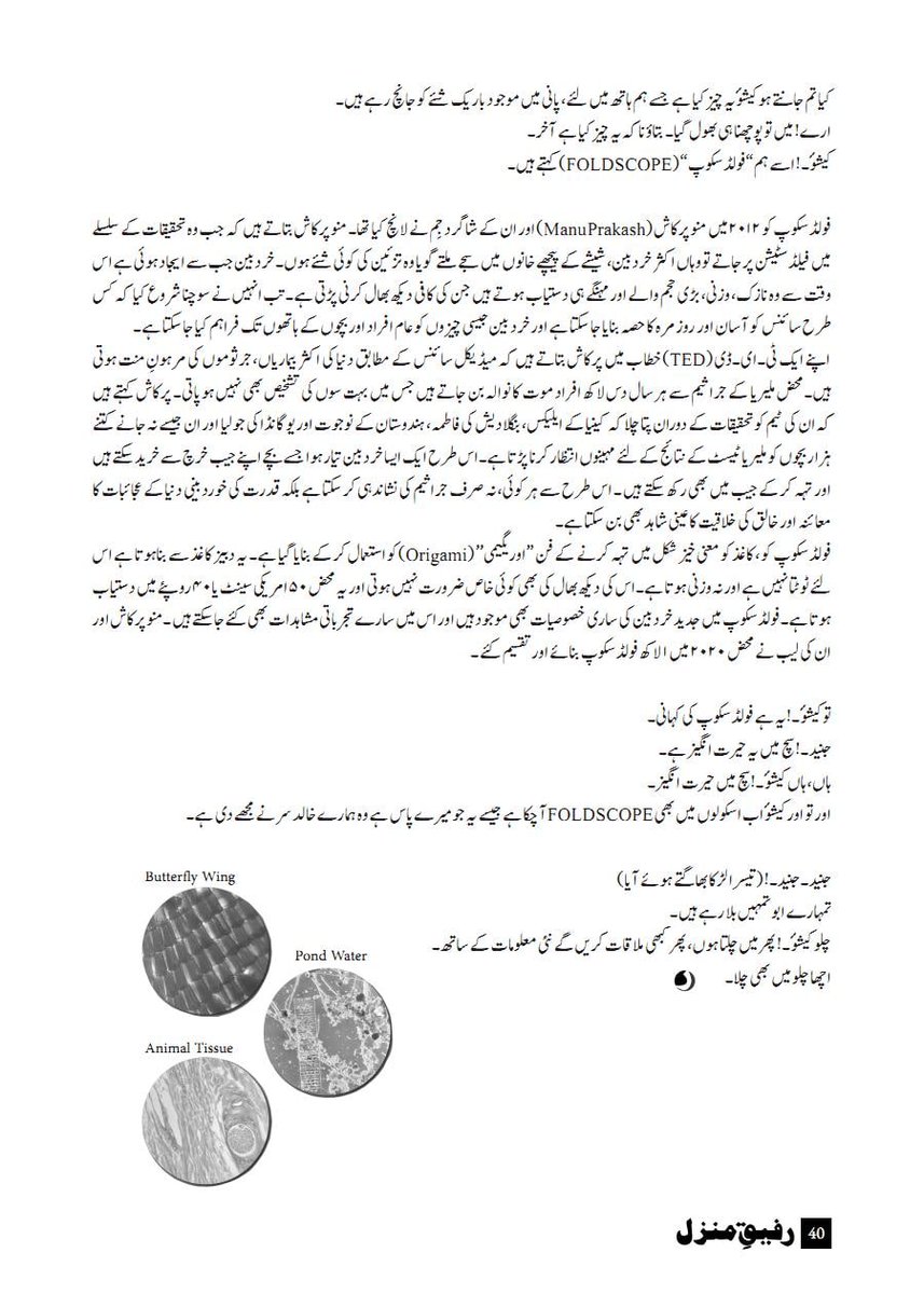 Mohamed Sabeelil Islam tweet media
