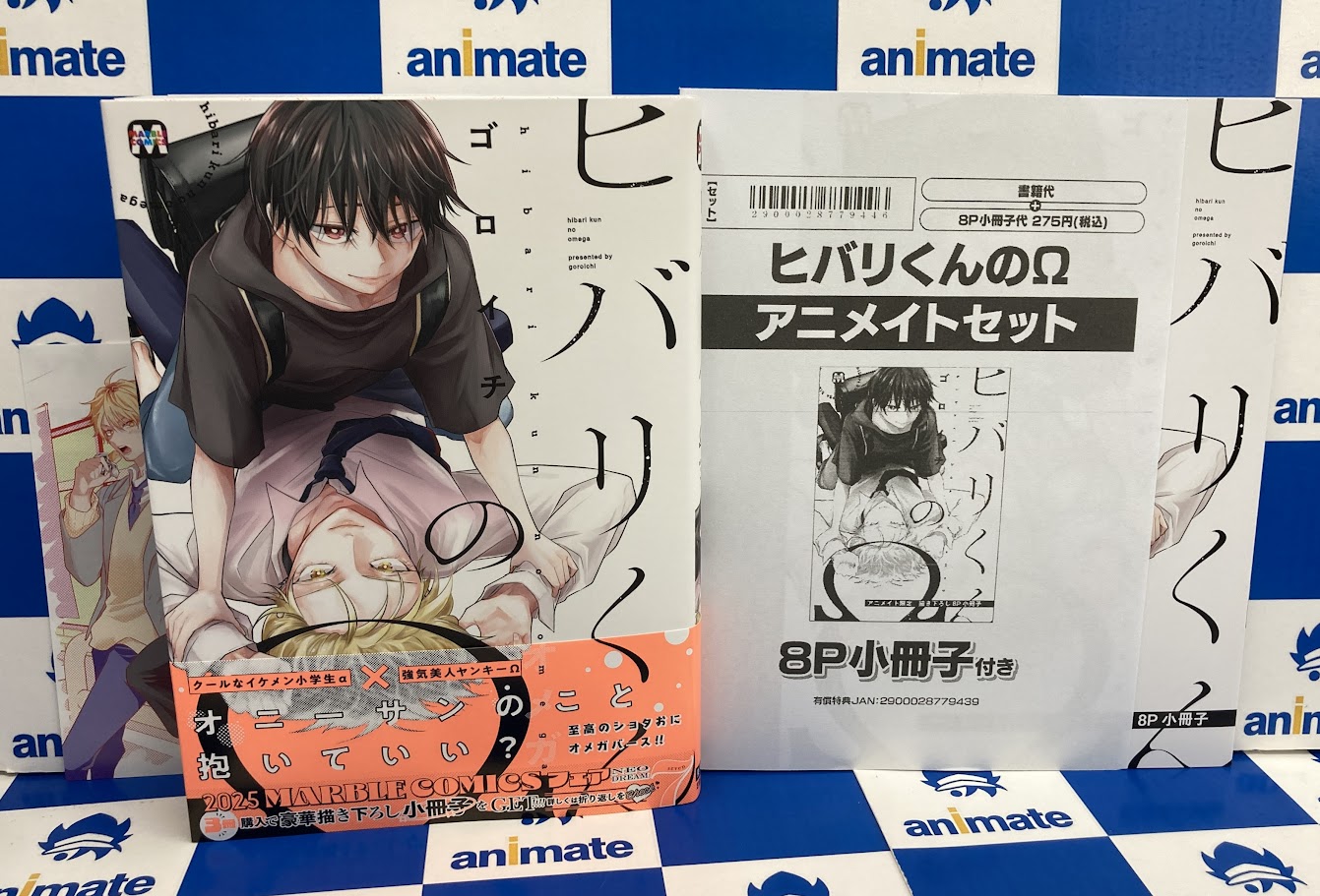 ものちぎ アニメイト特典小冊子 勿ノ怪契リ アニメイト特典 SS小冊子 もののけちぎり - メルカリ
