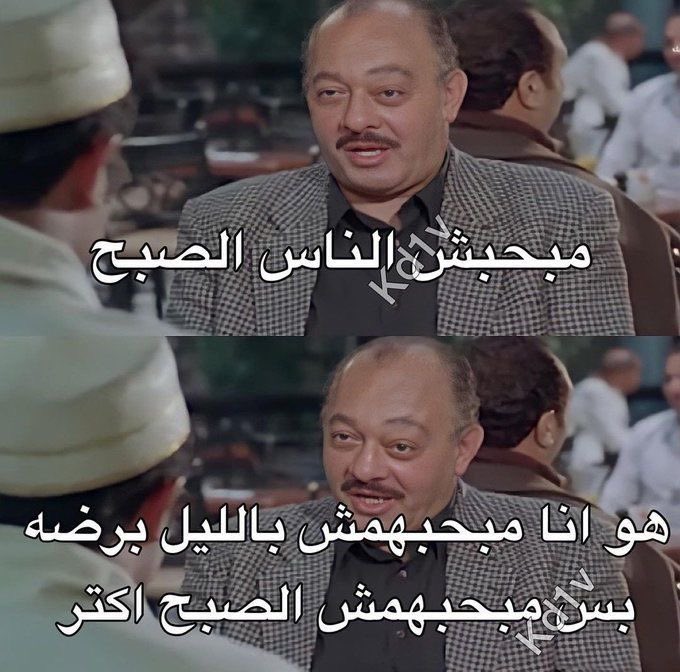 هل انت عبيط! |كود نايس ون Mo7 (@egyptianmemees) on Twitter photo 