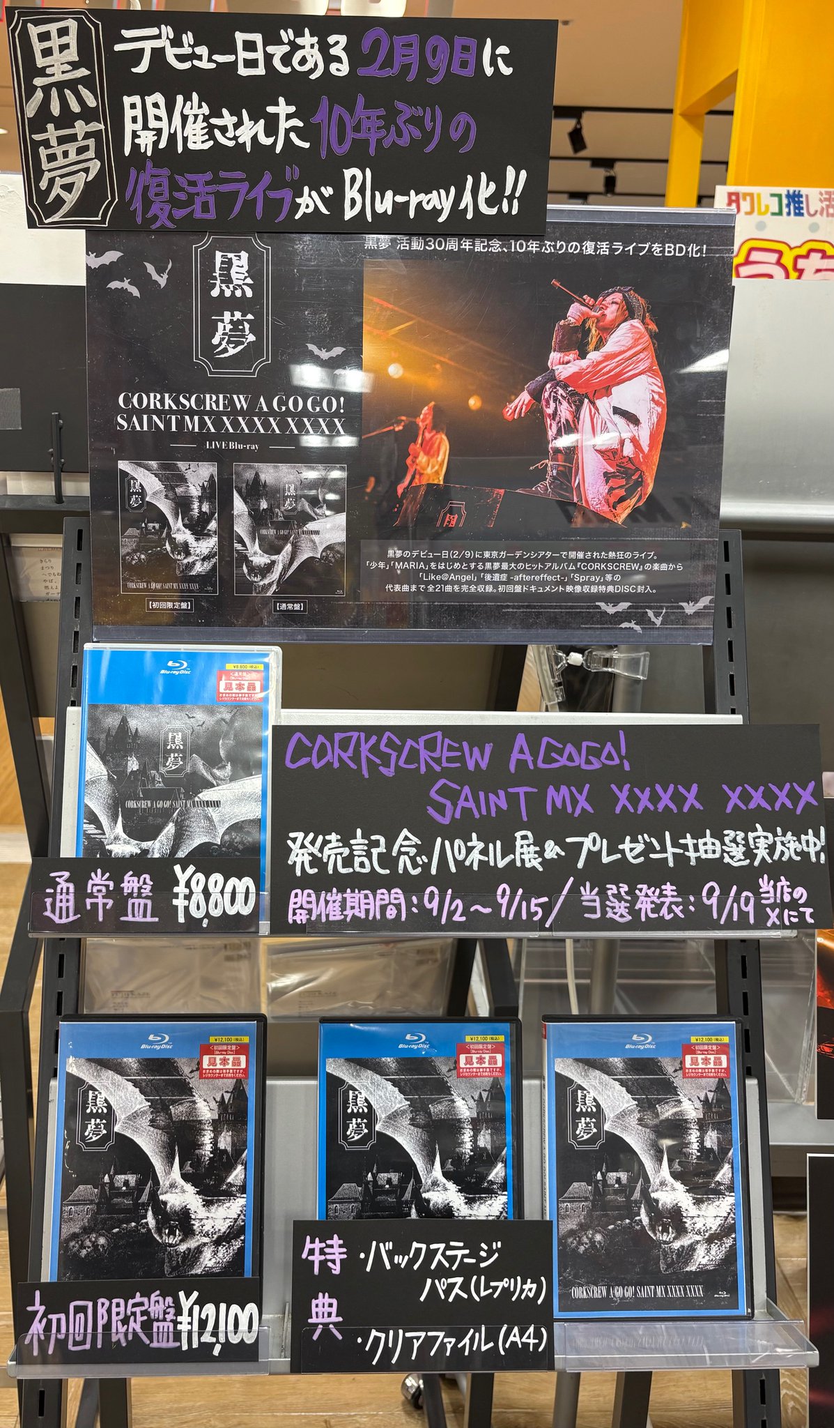 タワーレコード錦糸町パルコ店 on X: 