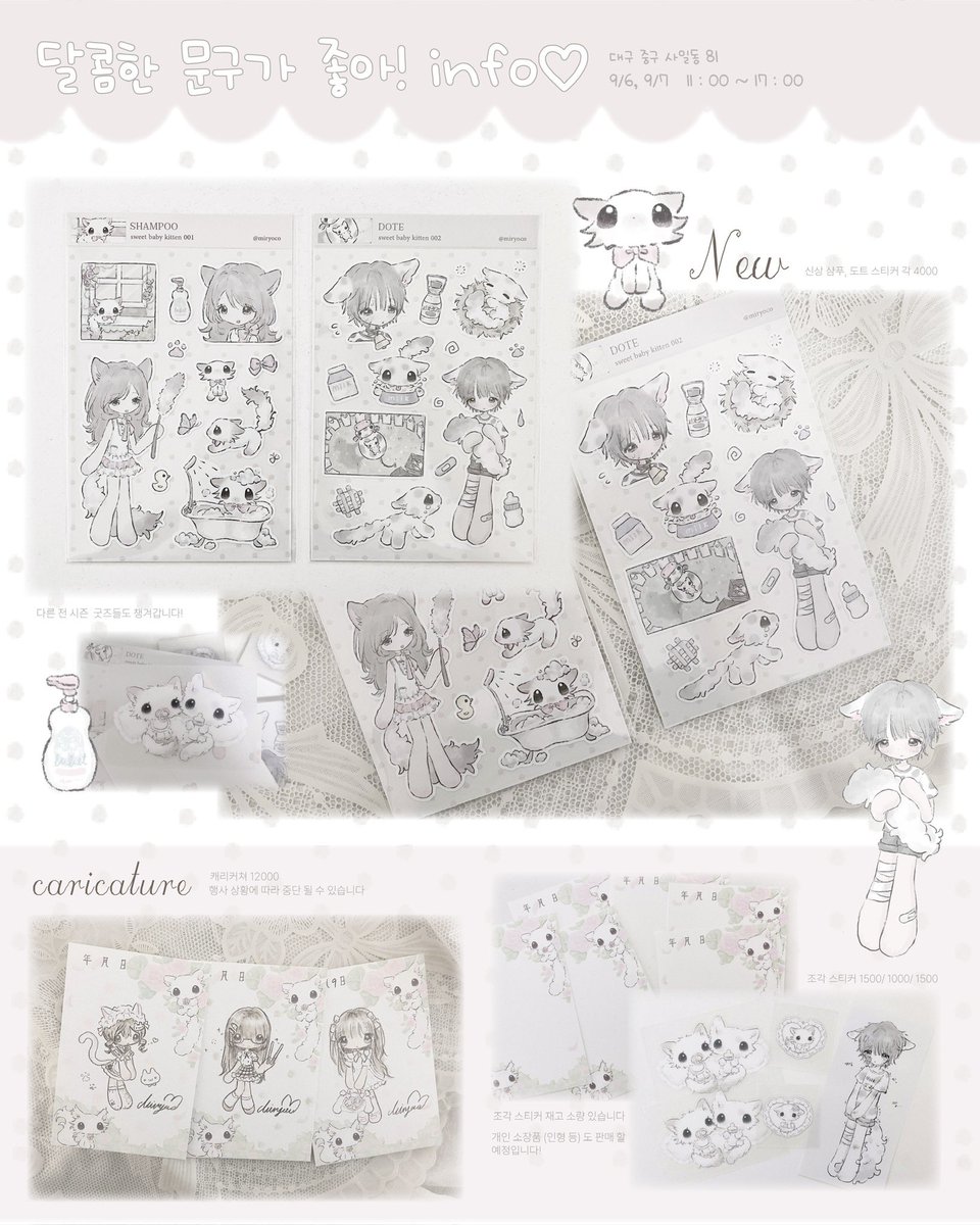 달콤문구 info♡ 

대구 중구 사일동 81 
9月6日, 9月7日  11:00-17:00

전 시즌 굿즈들과 개인소장품들도 챙겨갑니다!