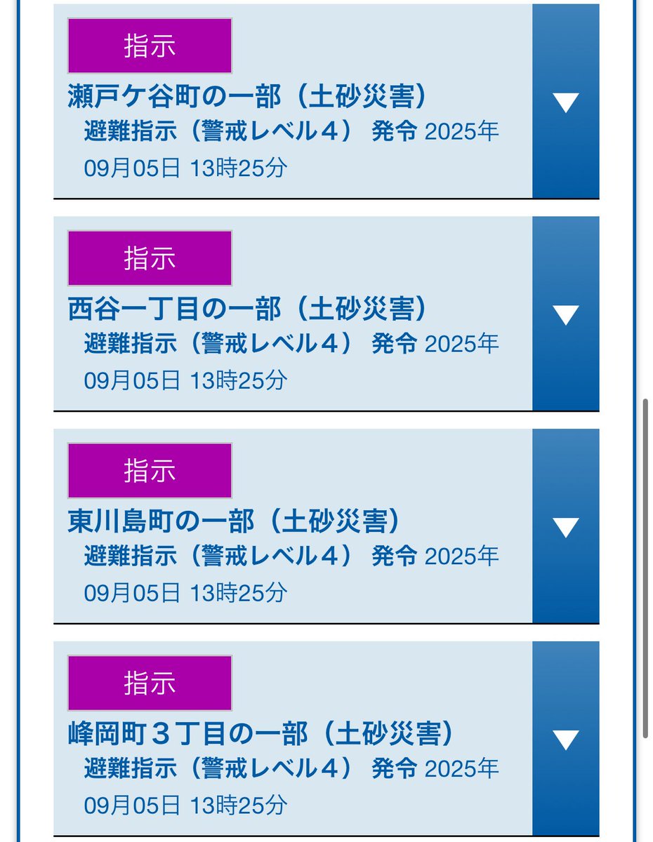 横浜市保土ケ谷区から、避難指示(警戒レベル4)が13時25分に発令され