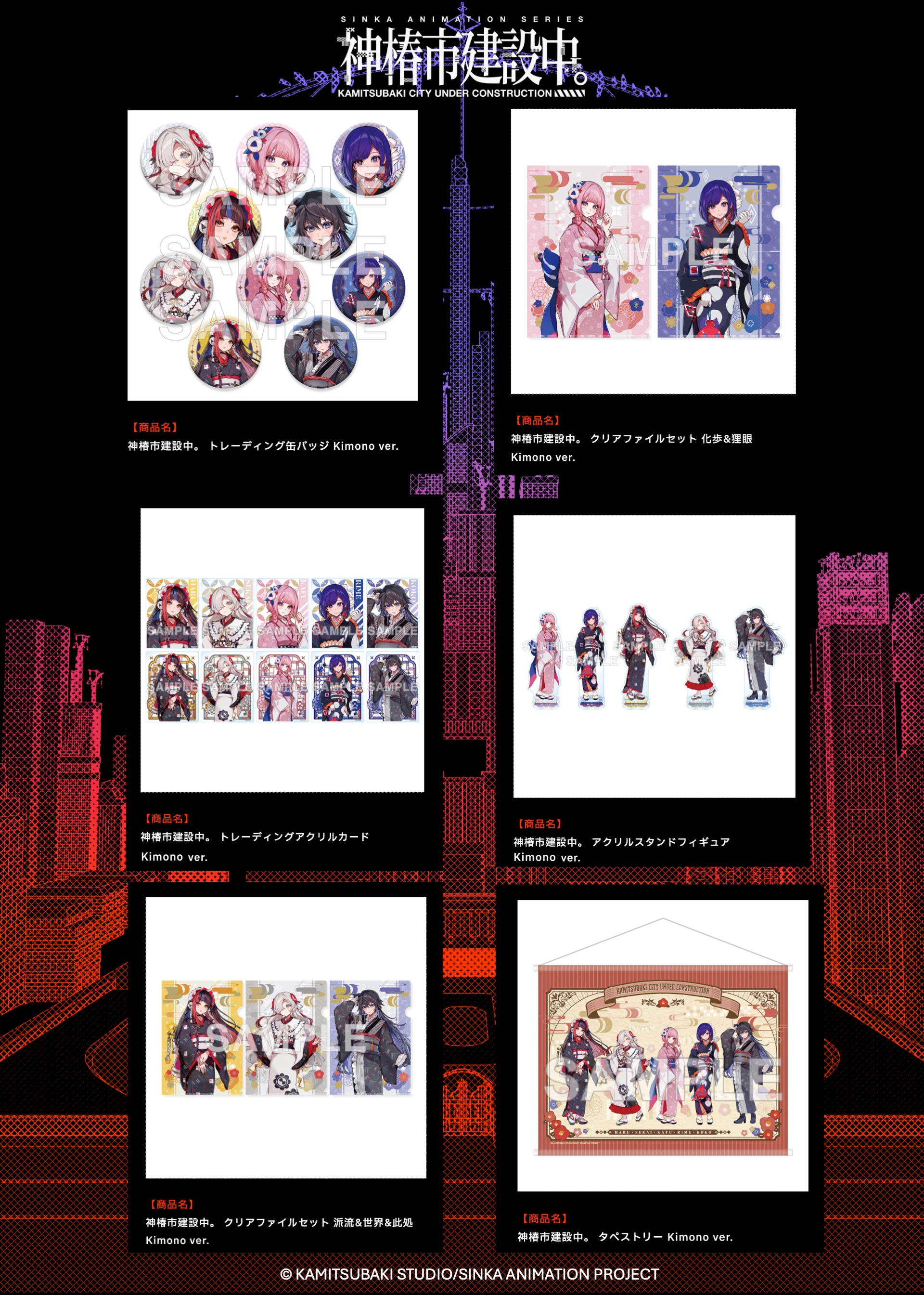 KADOKAWAグッズ情報局【公式】 (@KADOKAWA_GOODS) / X