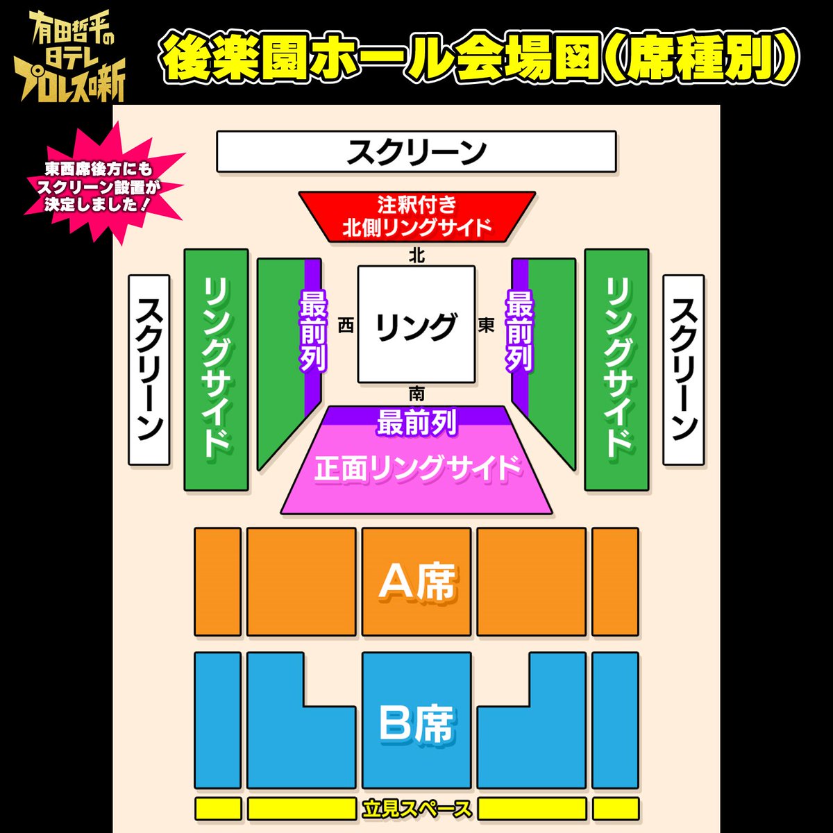 有田哲平　オマエ有田だろ！！　ロングタオル　受注販売　限定販売 有田哲平 オマエ有田だろ！！ ロングタオル 受注販売 限定販売 オマエ