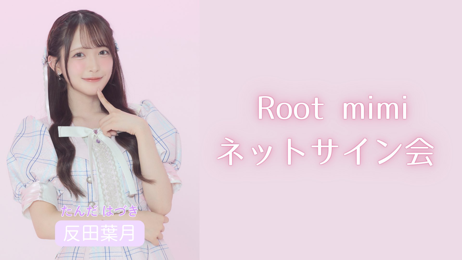 Root mimi【official】 on X: 