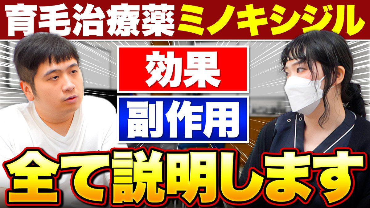 ⚠️ミノキシジル、途中でやめると…？ 知らないと後悔するかも
