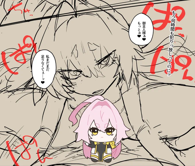 電子版特典漫画の進捗です
#うちの子 