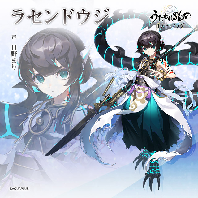 うたわれるもの イベント ☆ Suara直筆サイン！☆ うたわれるもの