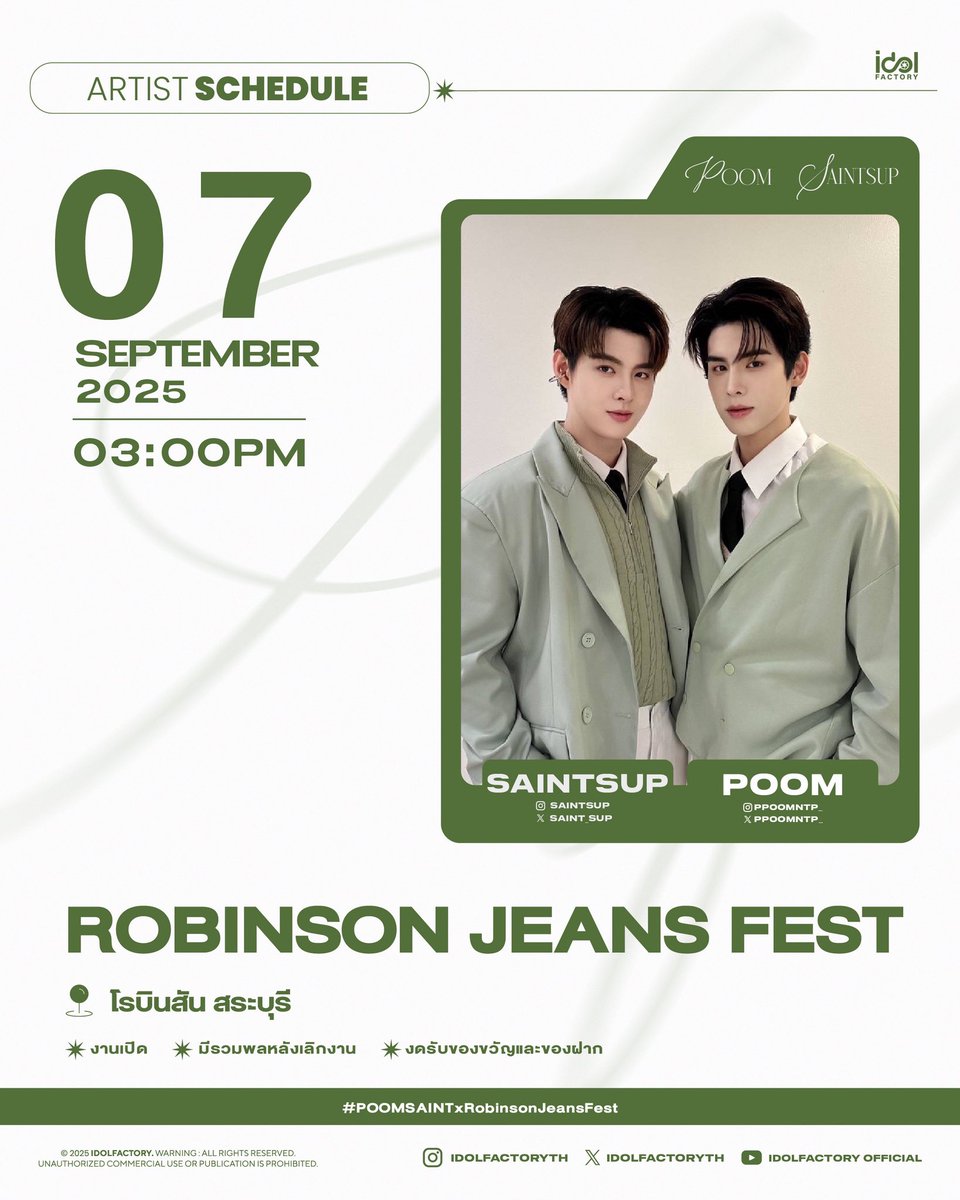 พบกับ ภูมเซ้นต์ ที่งาน ROBINSON JEANS FEST 

📅 07 September 2025
⏰ 03.00 PM
📍 โรบินสัน สระบุรี

✅ งานเปิด
✅ มีรวมพลหลังเลิกงาน
❌ งดรับของขวัญและของฝาก

📈  #.POOMSAINTxRobinsonJeansFest  
📌 Start Trending 02.45 PM

#PoomSaint
#ppoomntp_
#Saint_sup
#idolfactoryTH
