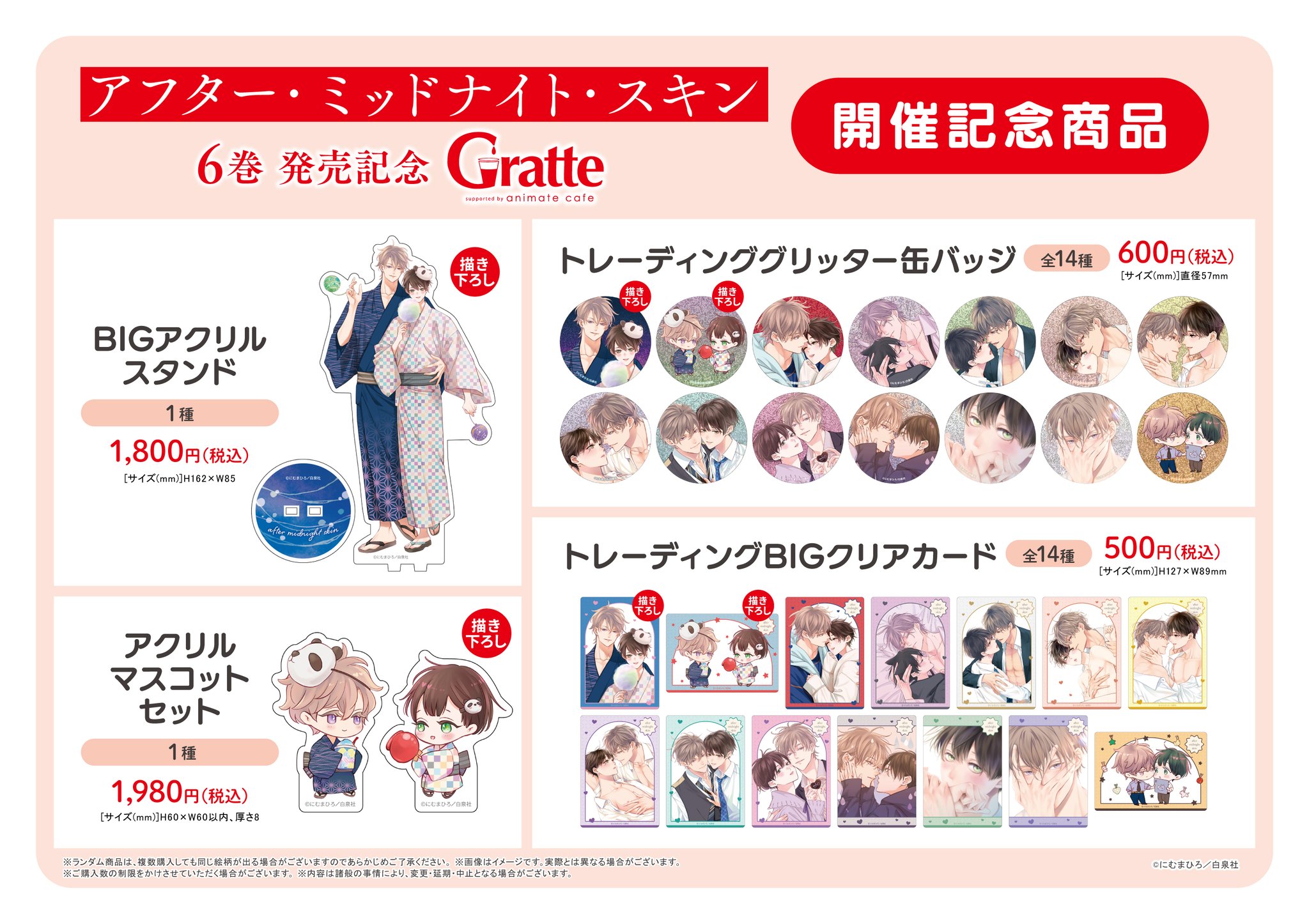 ととふみ コミコミスタジオ ポイント アクリルボード ととふみ コミコミスタジオ ポイント アクリルボード 新着商品
