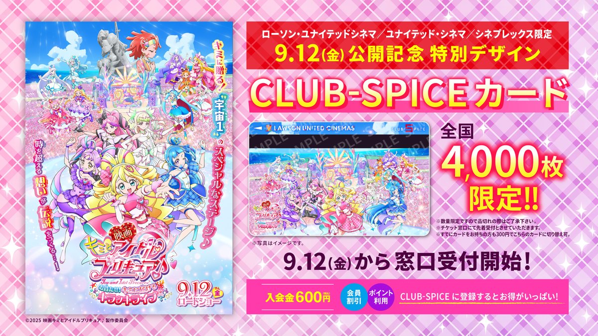 なつかシネマズ　ラストワン含め21点 なつかシネマズ ラストワン他合計21点
