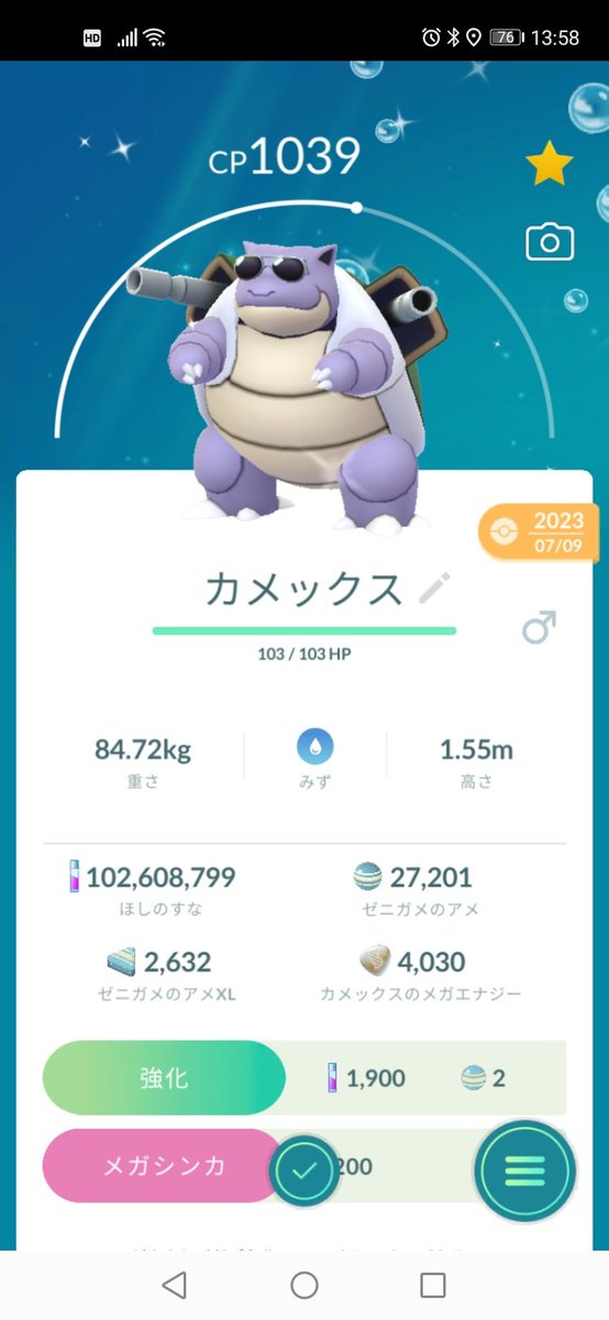 とりあえず雨でやることないのでコスプレ御三家進化させてた

コピーポケモンはみんなあげちゃったからもうこれくらいしか残ってないわ

#ポケモンGO