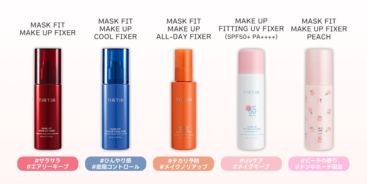 tirtir_japan (@tirtir_jp) / X
