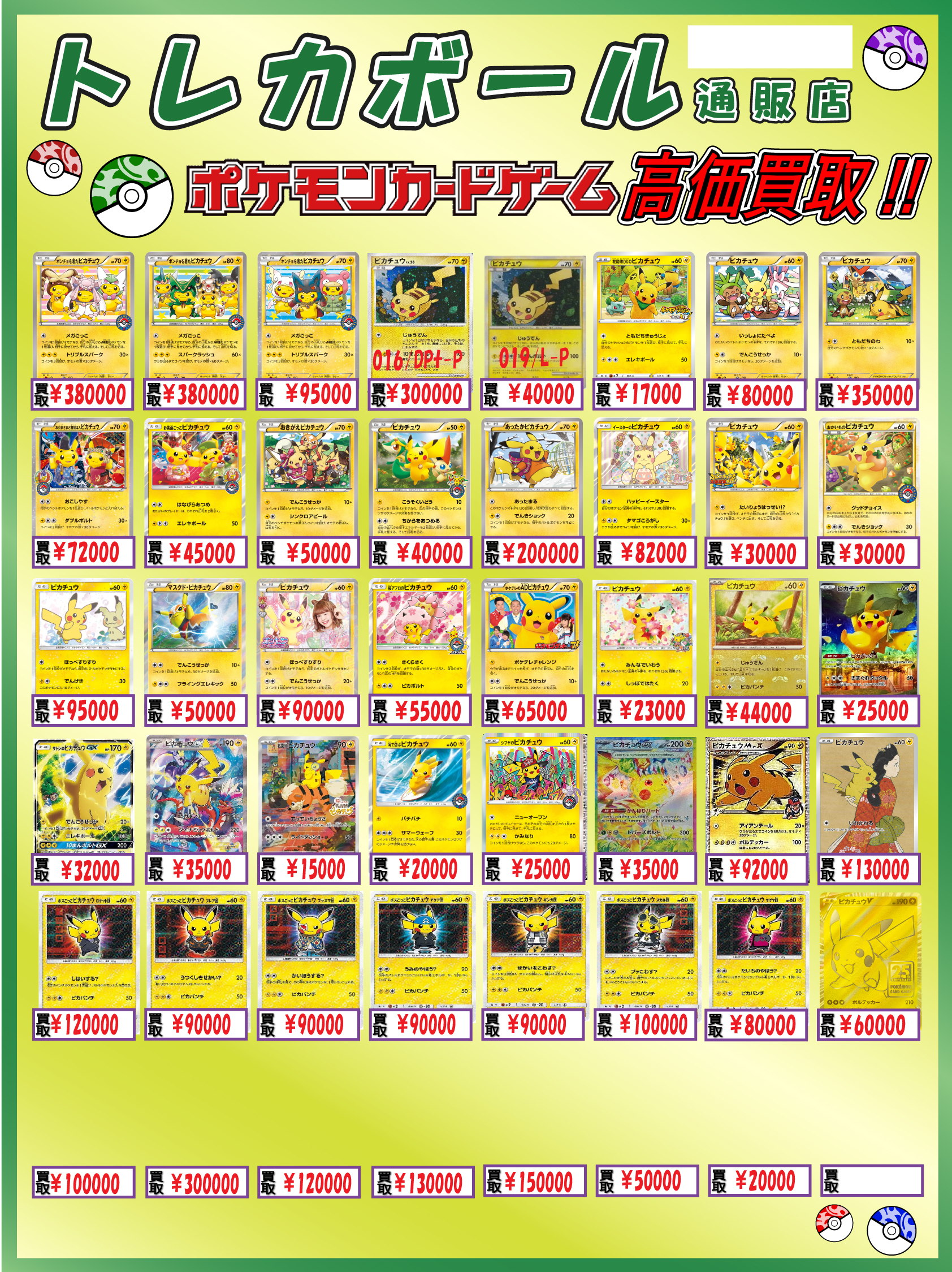 トレカボール@ポケカ_通販店 on X: 