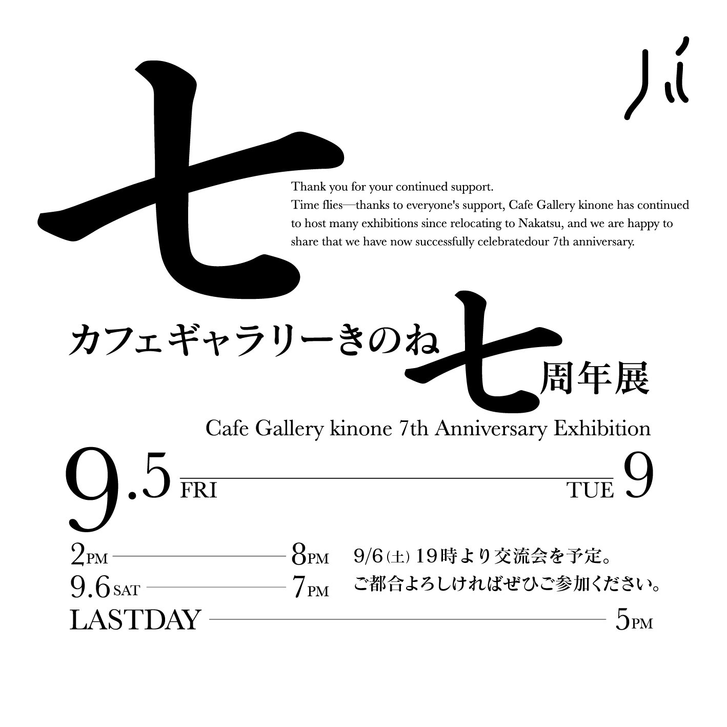 chiharuお会計ページ CHIHARU SHIOTA–塩田千春