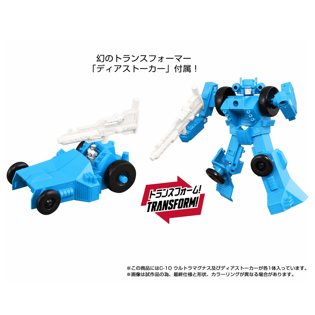 takaratomytoys's tweet image. タカラトミーモール生配信　はじまりました！

ライブに参加して、『C-10 ウルトラマグナス』の限定特典「オリジナルコレクションカード」をゲットしよう！

カードデザインはライブ配信で！
👇ご視聴はこちらから♪
lnky.jp/QZVHENX

#タカラトミーモール生配信