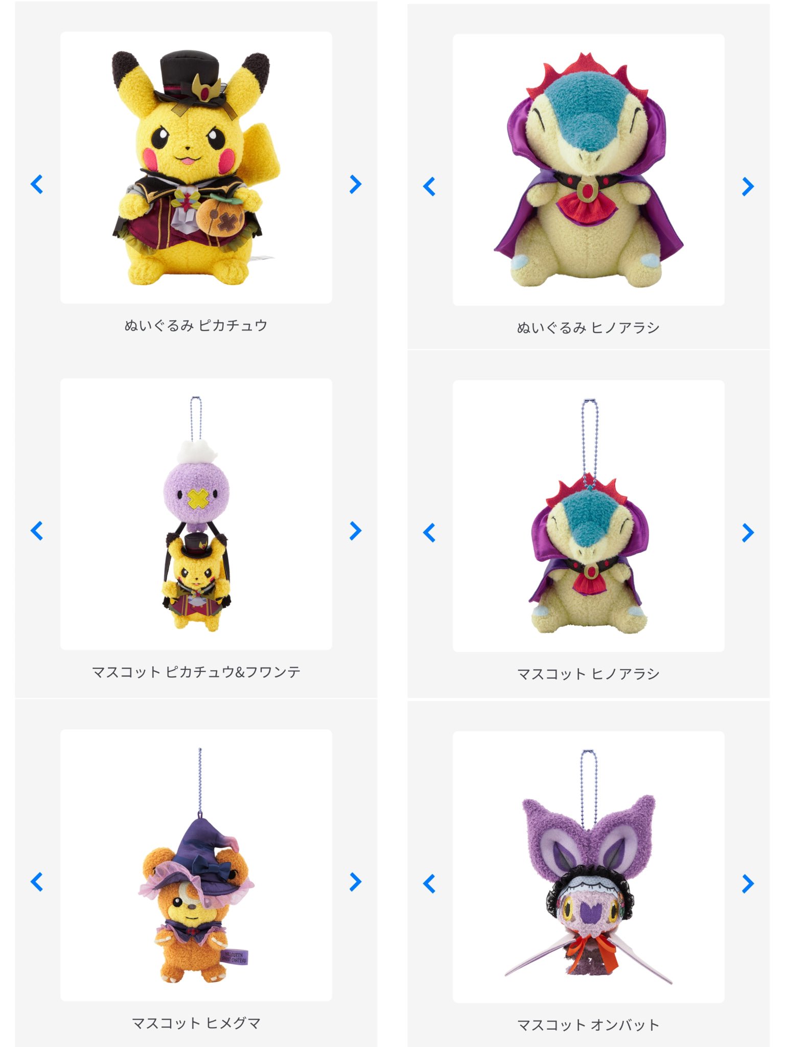 ポケモンセンター フワンテ フード付きブランケット ハロウィン フワンテ 3way フード付きブランケット - メルカリ