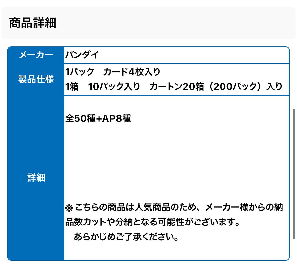 1/16発売
シャニマス プレシャスブースター

全50種＋AP8種
1パック4枚入り 495円
1BOX10パック入り 4,950円
