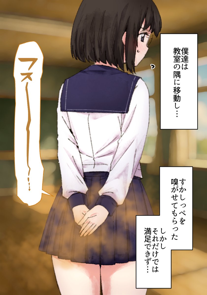 地味子におなら嗅がせてもらった

https://t.co/M5R48n0L7C
クラスの地味子ちゃんにオナラを嗅がせてと頼む話です。尻から直接嗅ぎます。
#おならフェチ 