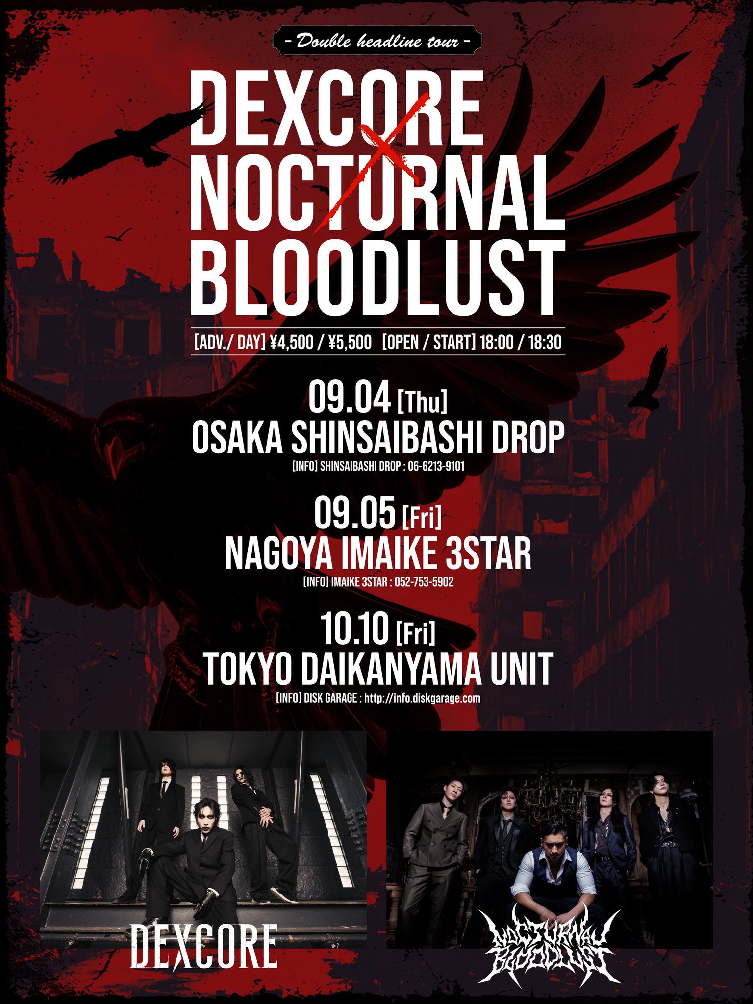 【超レア】Nocturnal Bloodlust / ノクブラ 38点セット NOCTURNAL BLOODLUST on X: 