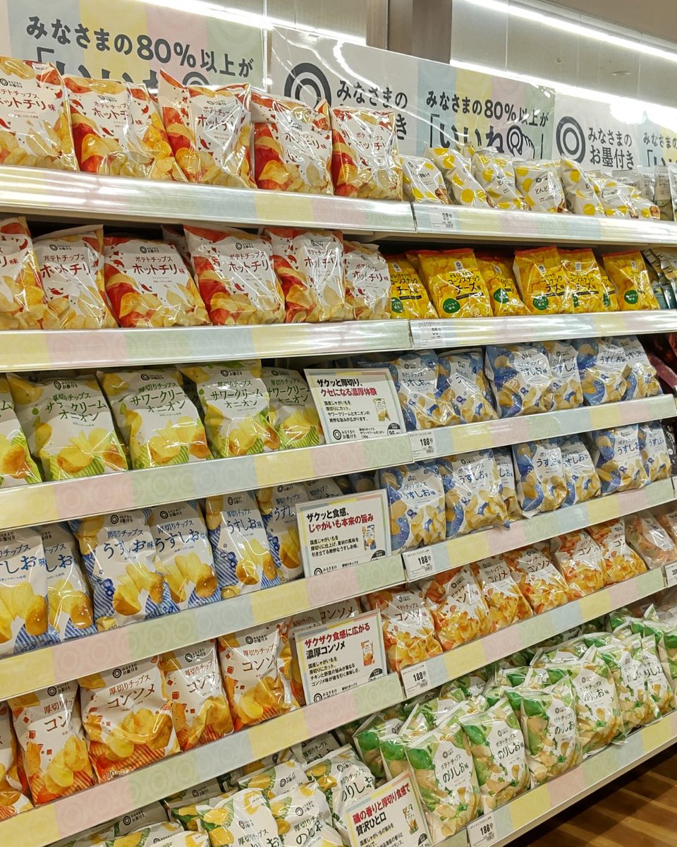 Seiyu_Japan's tweet photo. ＼福岡県のみなさま、お待たせしました／
本日9月5日(金)にリニューアルOPENした「メガセンタートライアル福岡空港店」にて、「みなさまのお墨付き」の商品をお買い求めいただけます！
本格レトルトカレーシリーズや、「On The ごはん」シリーズ、「ポテトチップス」に、冷凍食材などを展開します。
ぜひお立ち寄りください✨
▼詳細はこちら▼
https://t.co/QYbhJOYmw5