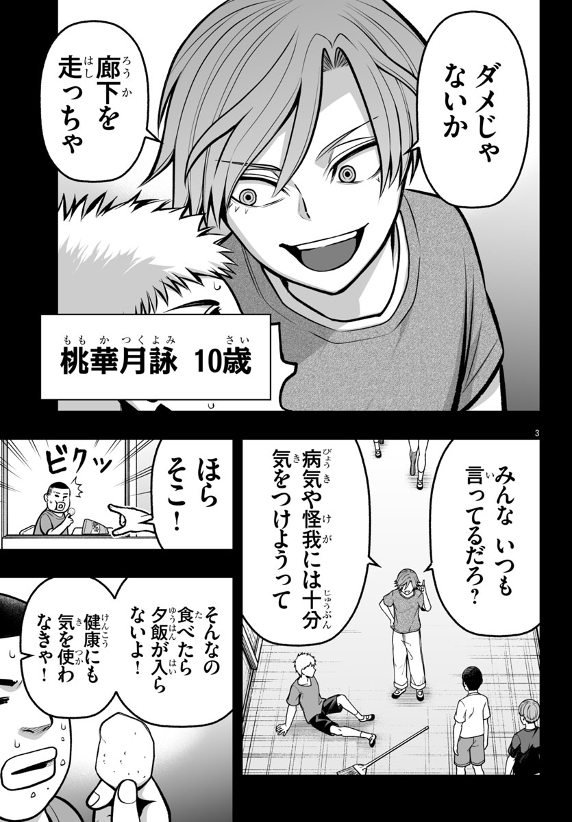 桃源暗鬼【公式】(週刊少年チャンピオン大好評連載中) (@tougenanki_wc) on Twitter photo 月詠と桜介の
知られざる過去に迫る
公式スピンオフ🍑
「#桃源暗鬼外伝
~月と桜の狂争曲~」
第4話:戦闘好き
本日9/5(金)発売
「#月刊少年チャンピオン」
10月号に掲載です✅
原作:漆原侑来(<a href="/tougenanki/">『桃源暗鬼』漆原侑来</a> )
漫画:小田童馬(<a href="/odadouma/">小田童馬@1巻発売中</a>)
第1話を今すぐ無料で読む🔽
championcross.jp/episodes/e290c… 月詠と桜介の
知られざる過去に迫る
公式スピンオフ🍑
「#桃源暗鬼外伝
~月と桜の狂争曲~」
第4話:戦闘好き
本日9/5(金)発売
「#月刊少年チャンピオン」
10月号に掲載です✅
原作:漆原侑来(<a href="/tougenanki/">『桃源暗鬼』漆原侑来</a> )
漫画:小田童馬(<a href="/odadouma/">小田童馬@1巻発売中</a>)
第1話を今すぐ無料で読む🔽
championcross.jp/episodes/e290c…