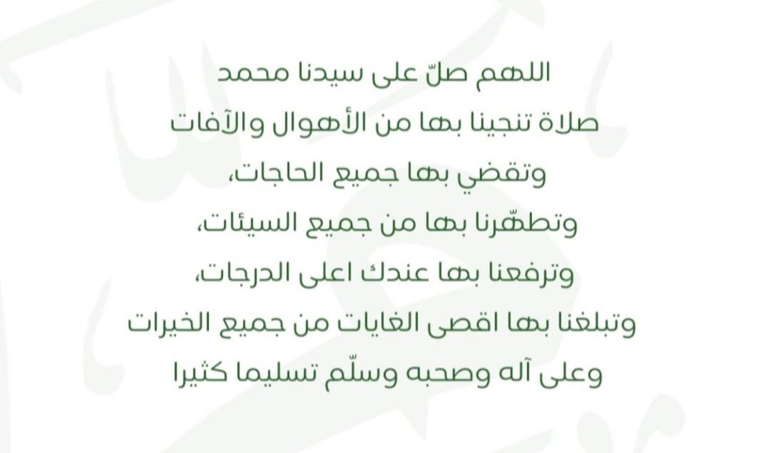 صلى الله عليه وسلم