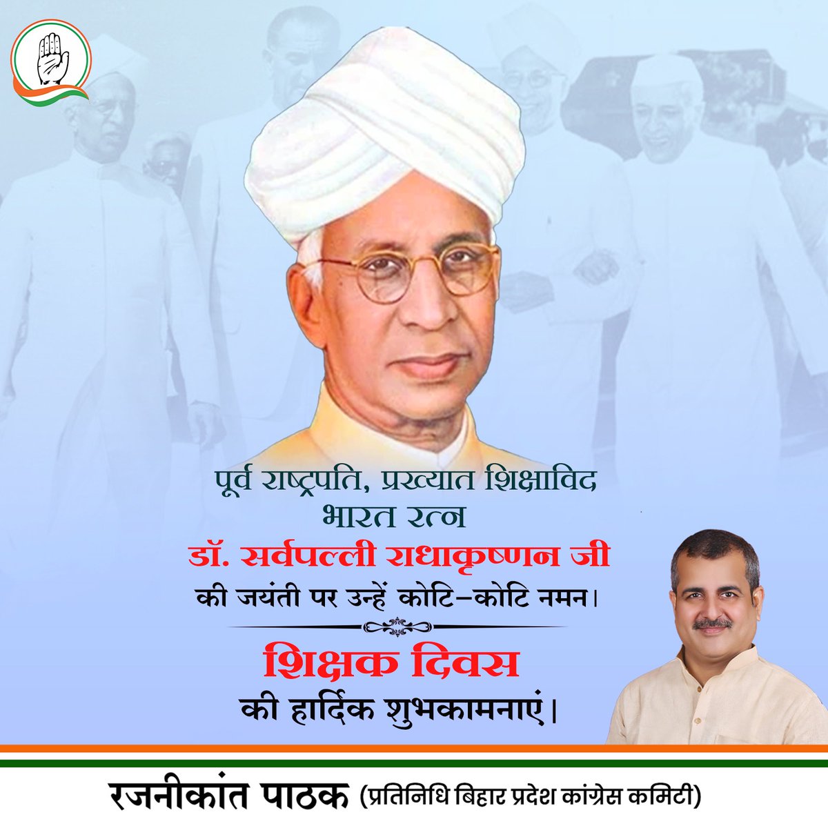 RajnikantESF's tweet photo. भारत के पूर्व राष्ट्रपति डॉ. सर्वपल्ली राधाकृष्णन जी की जयंती पर उन्हें सादर नमन एवं श्रद्धा सुमन अर्पित।

इस अवसर पर सभी गुरुओं को हृदय से नमन करते हुए आप सभी को शिक्षक दिवस की हार्दिक शुभकामनाएं देता हूँ।

#शिक्षक #TeachersDay2025 https://t.co/lbrjomyU4j