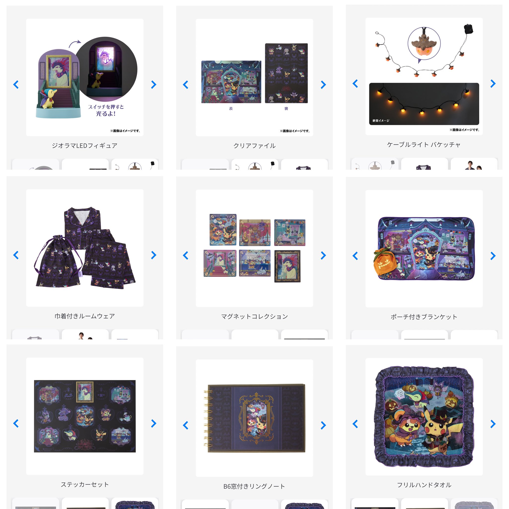 ポケモン グッズ 27点 (＋おまけ) ポケモンたちの「逃」をテーマしたユーモラスなグッズが10月4日