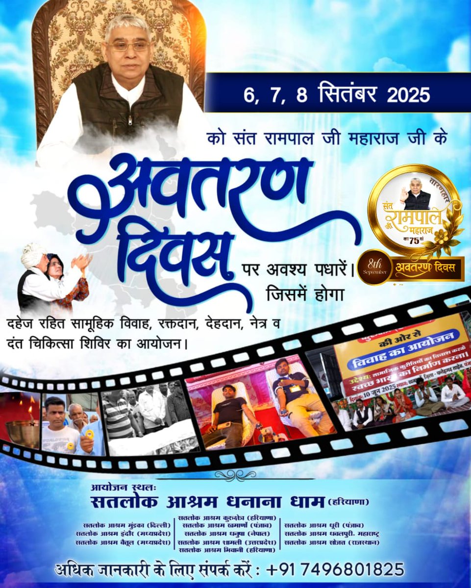 #निमंत्रण_संसारको_सम्मानकेसाथ
अवश्य पधारे 
3Days Left Avataran Diwas