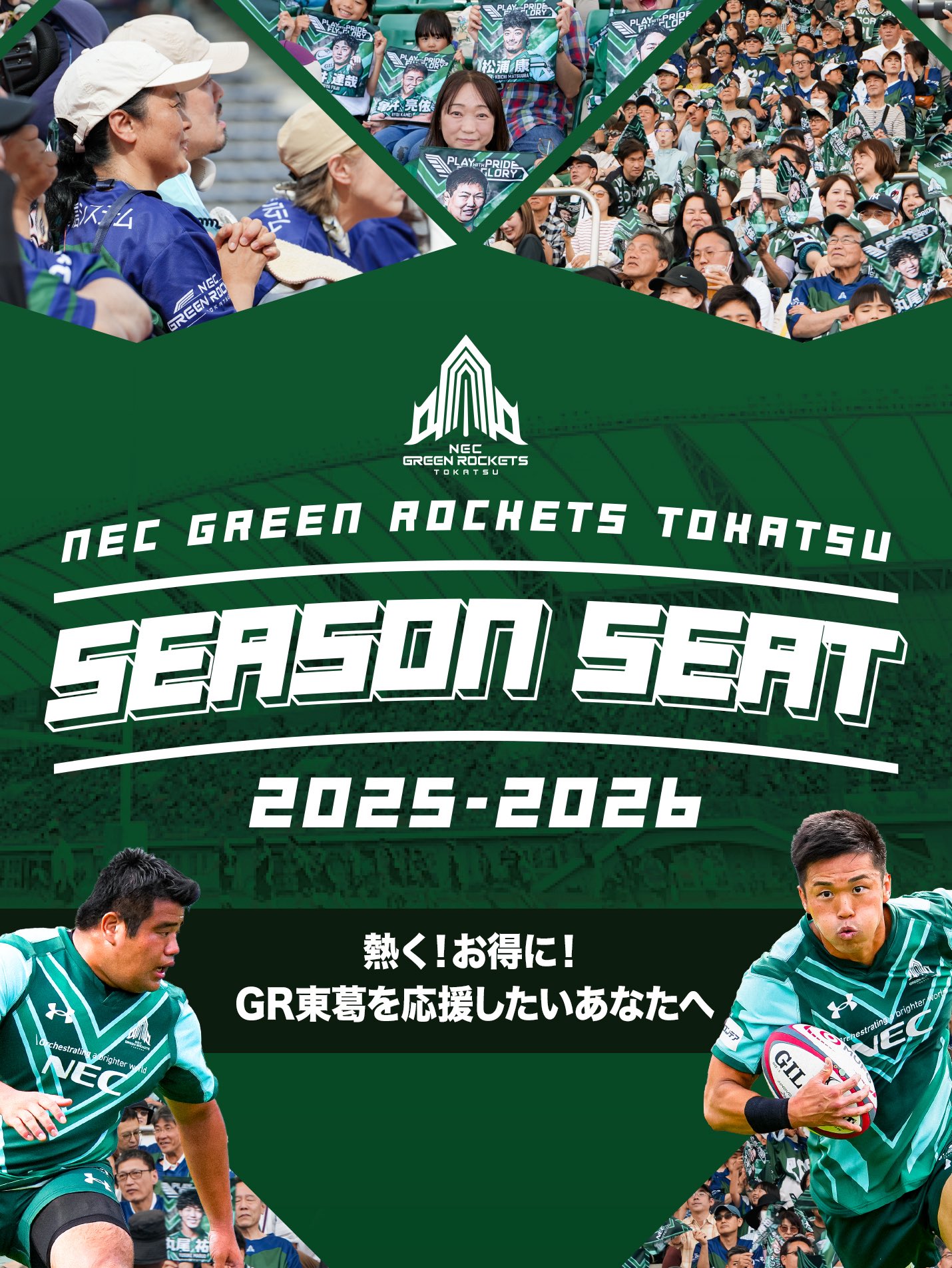 NECグリーンロケッツ東葛上下ヤッケ NECグリーンロケッツ東葛上下ヤッケ NECグリーンロケッツ東葛