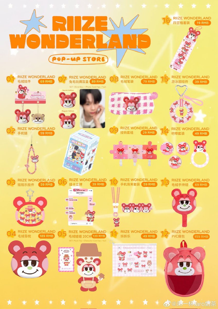 RIIZE WONDERLAND POP-UP in SHANGHAI] MD THREAD #SHOTARO #RIZUKO