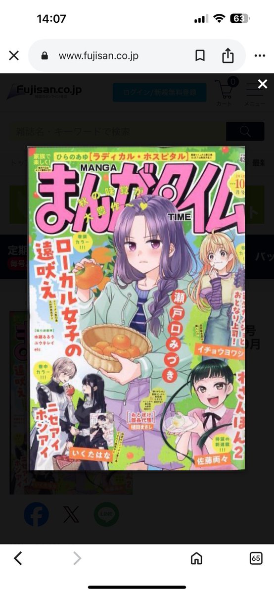 本日9月5日発売のまんがタイム10月号に佐藤両々先生の代表作『わさんぼん』の続編『わさんぼん2』が連載スタートいたします！主人公は前作の主人公草太と牡丹の一人娘！和菓子甲子園を舞台に和菓子を巡るいろんなドラマが始まります！楽しみ！ぜひ書店でお手に取ってご覧ください！