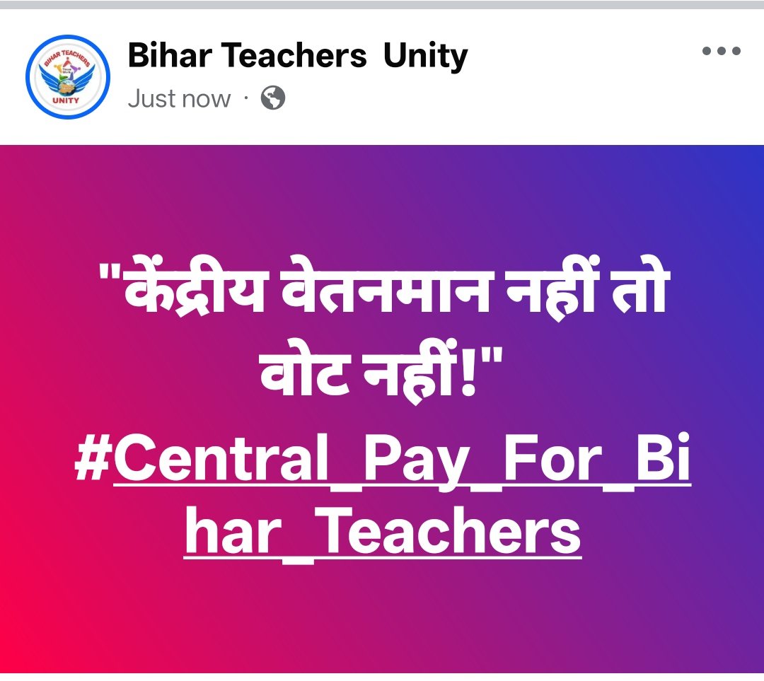 👉 "केंद्रीय वेतनमान नहीं तो वोट नहीं!"

#Central_Pay_For_Bihar_Teachers 
<a href="/sunilkbv/">Sunil Kumar</a> <a href="/BiharEducation_/">Education Department, Bihar</a> <a href="/NitishKumar/">Nitish Kumar</a>
<a href="/biharTrUnity/">Bihar Teachers Unity</a>