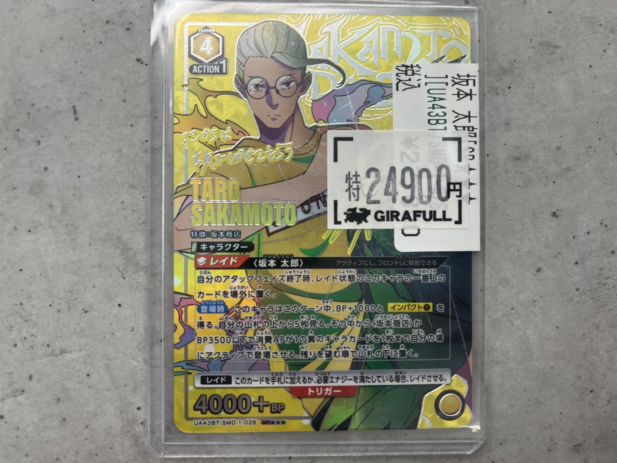 GIRAFULLオタロード店 on X: 