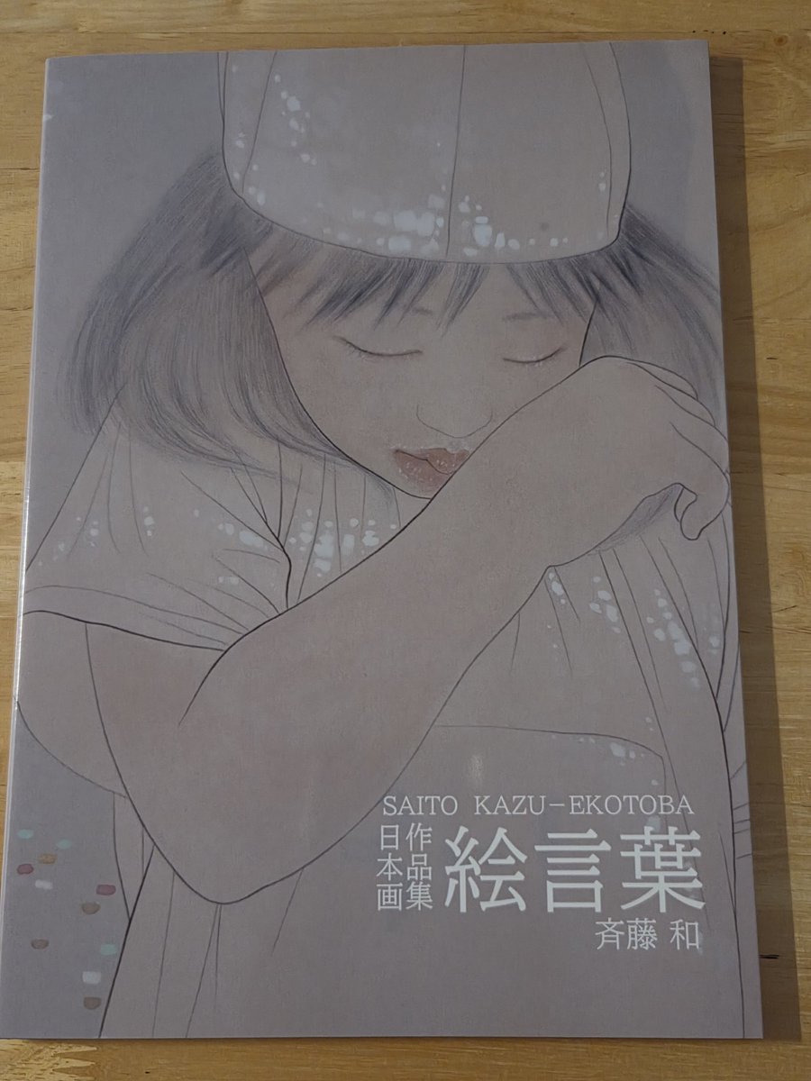 斉藤 和 (@saitoukazu) / X