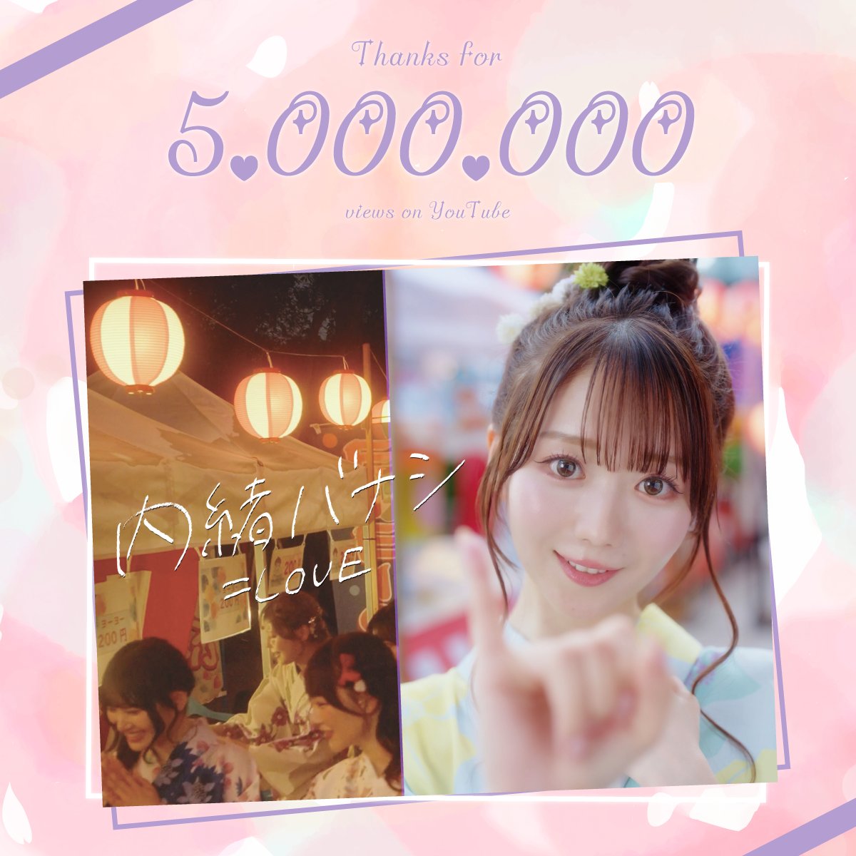 大谷 映美里 on X