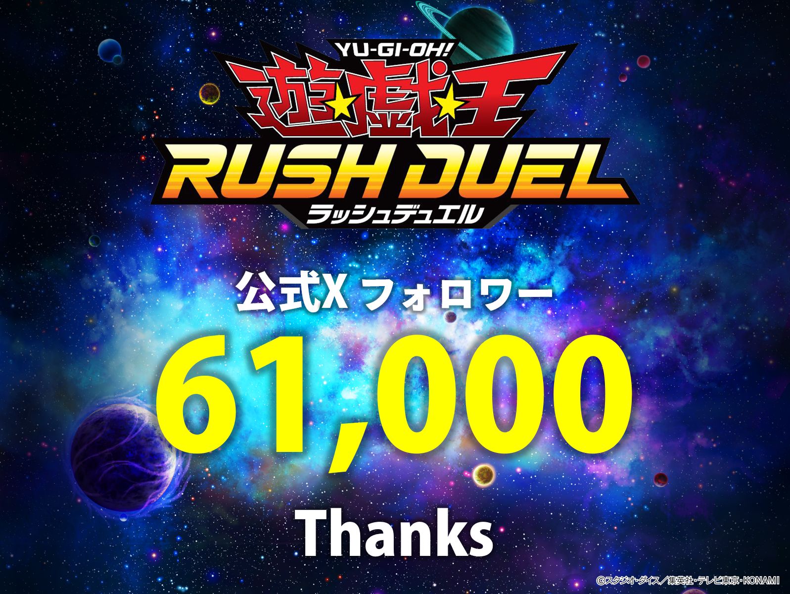 ラッシュデュエル 応募券 遊戯王 ラッシュデュエル 限定カード 応募券 10枚 まとめ売り