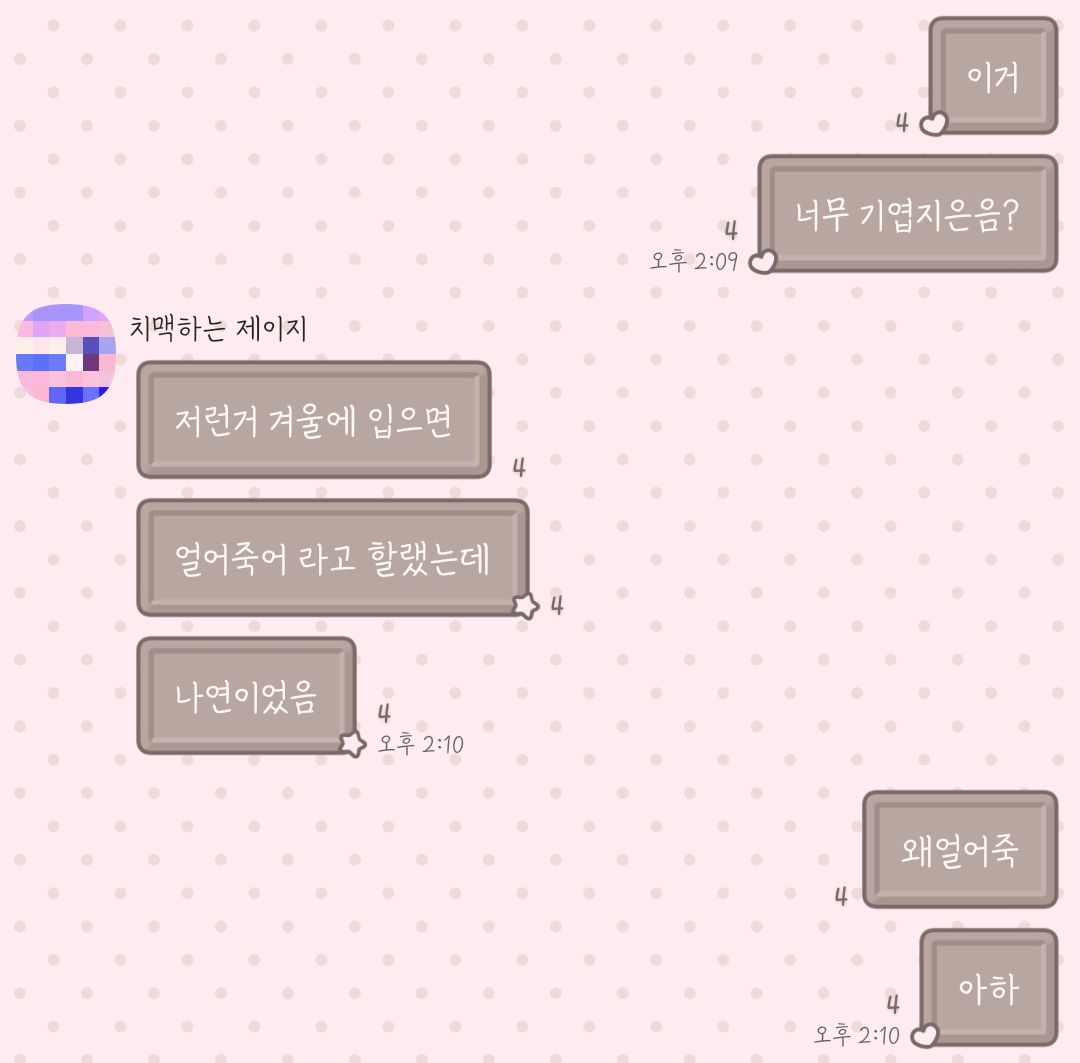 웃긴카톡 ㅋㅋㅋㅋㅋ