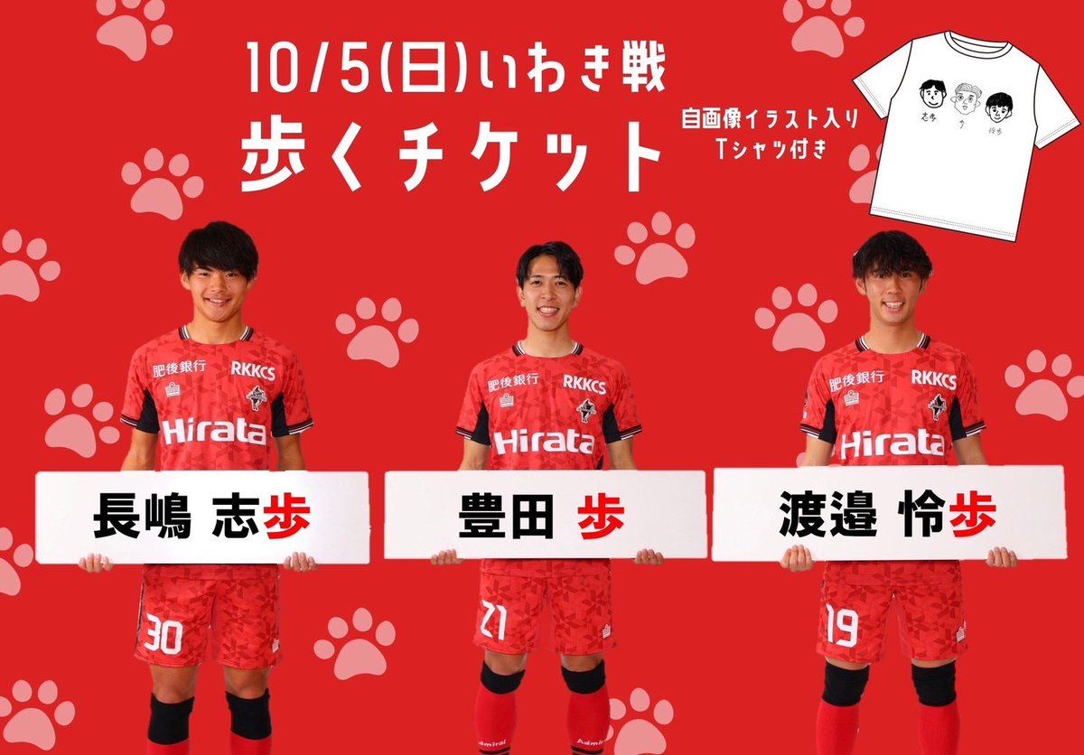 ロアッソ熊本(official) on X